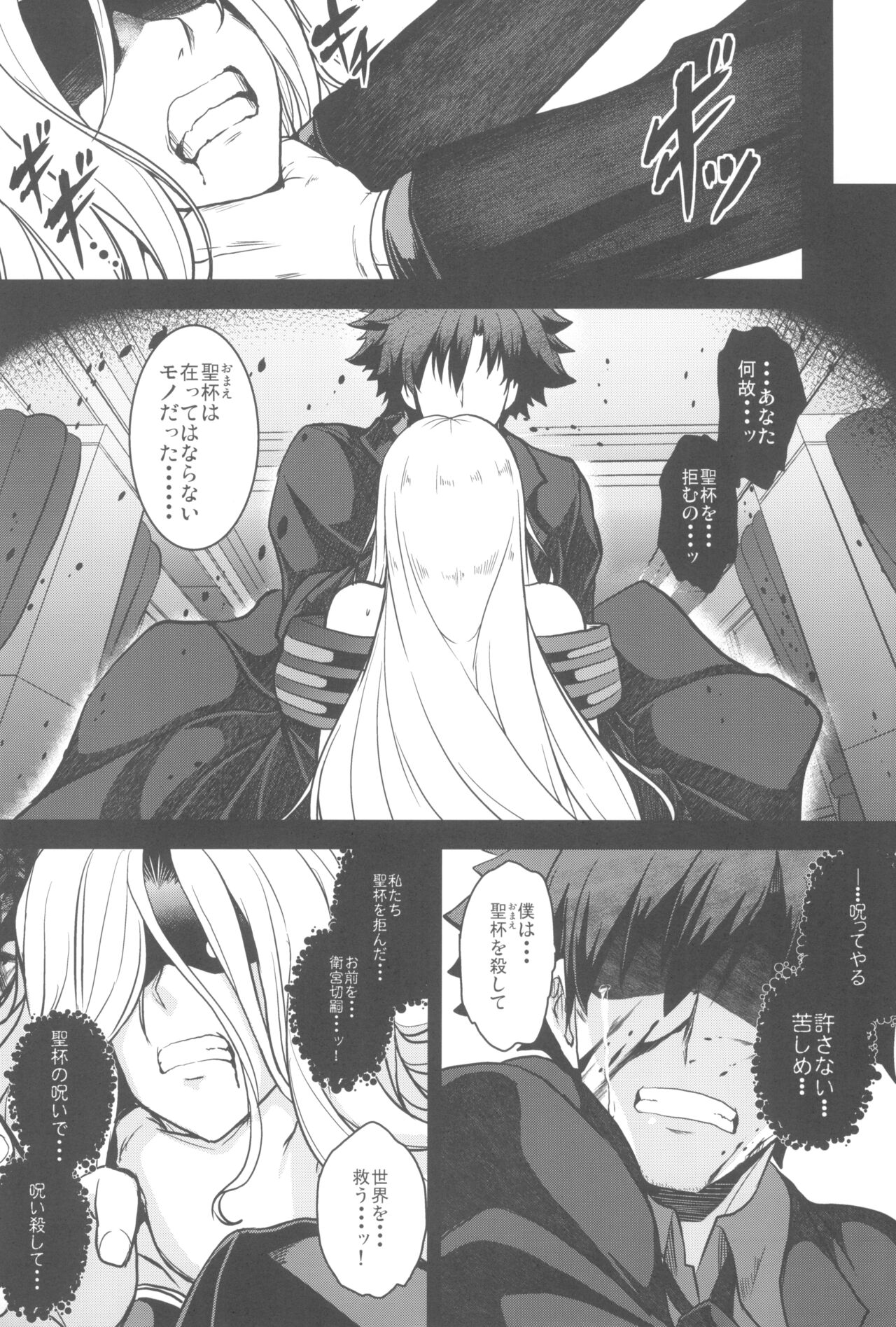 Tonari no Chichi Ou-sama Kyuumaku page 5 full