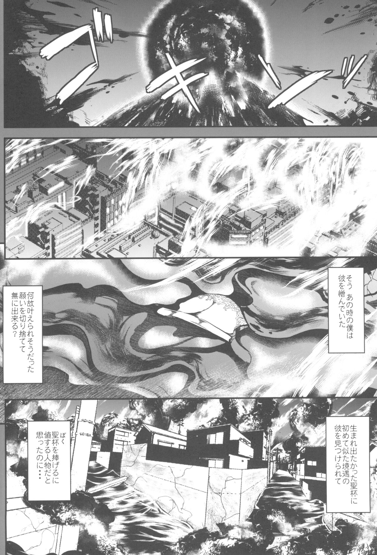 Tonari no Chichi Ou-sama Kyuumaku page 6 full