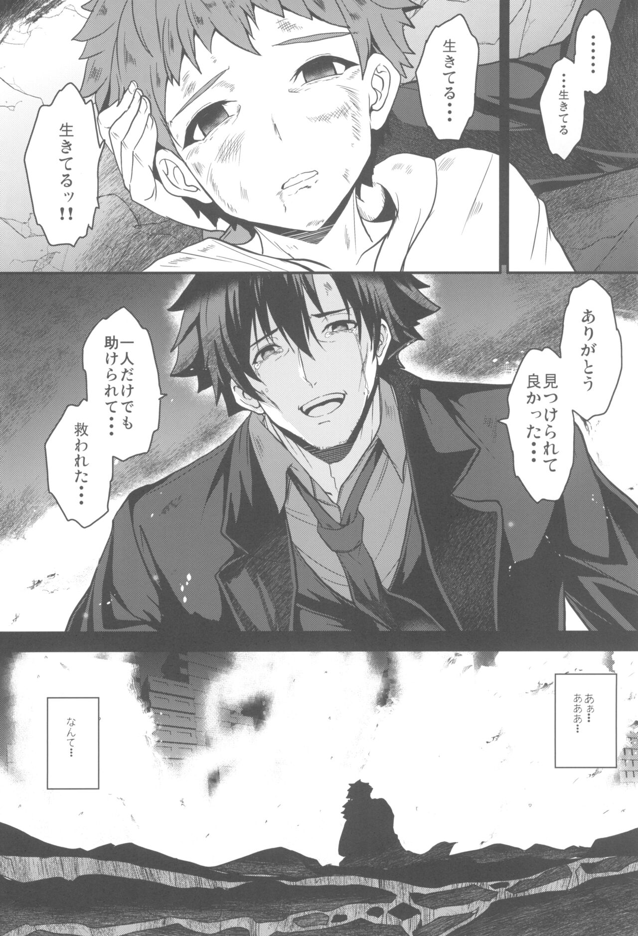 Tonari no Chichi Ou-sama Kyuumaku page 8 full