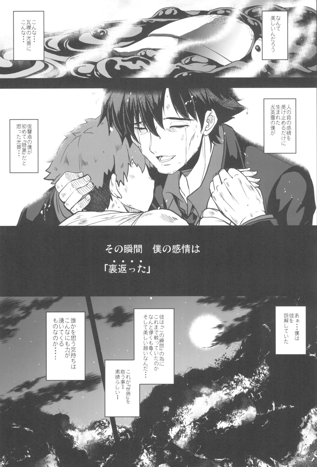 Tonari no Chichi Ou-sama Kyuumaku page 9 full