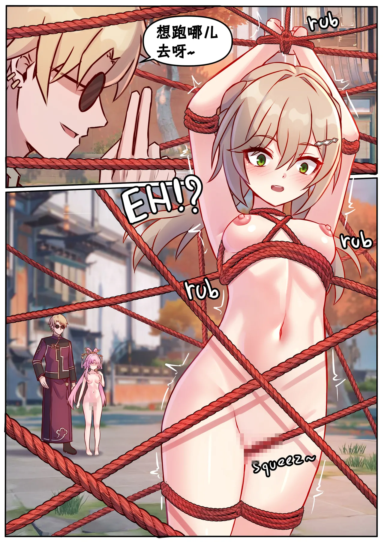 Fu Xuan and Qingque page 5 full