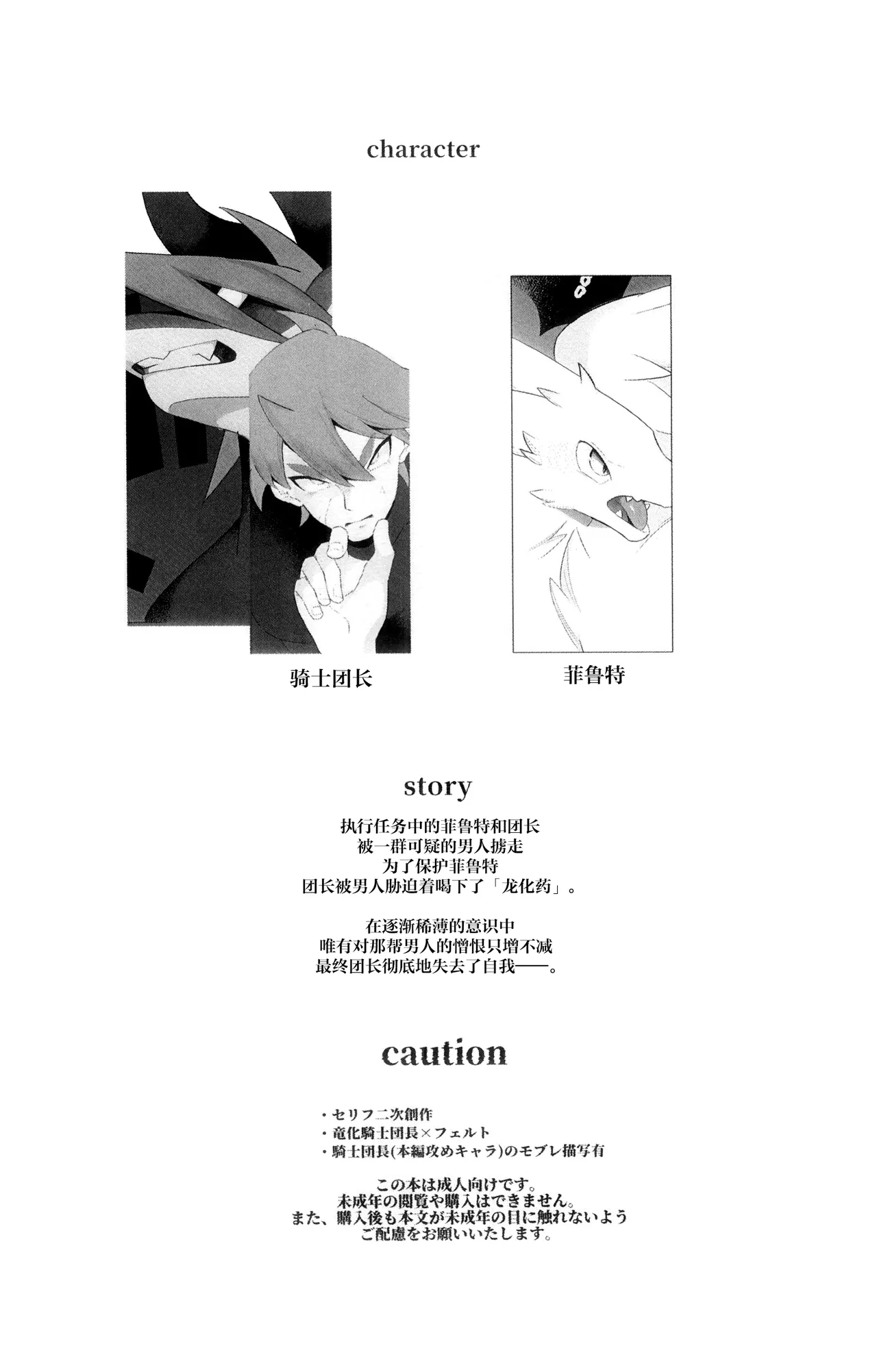 Magaimono 2 page 3 full