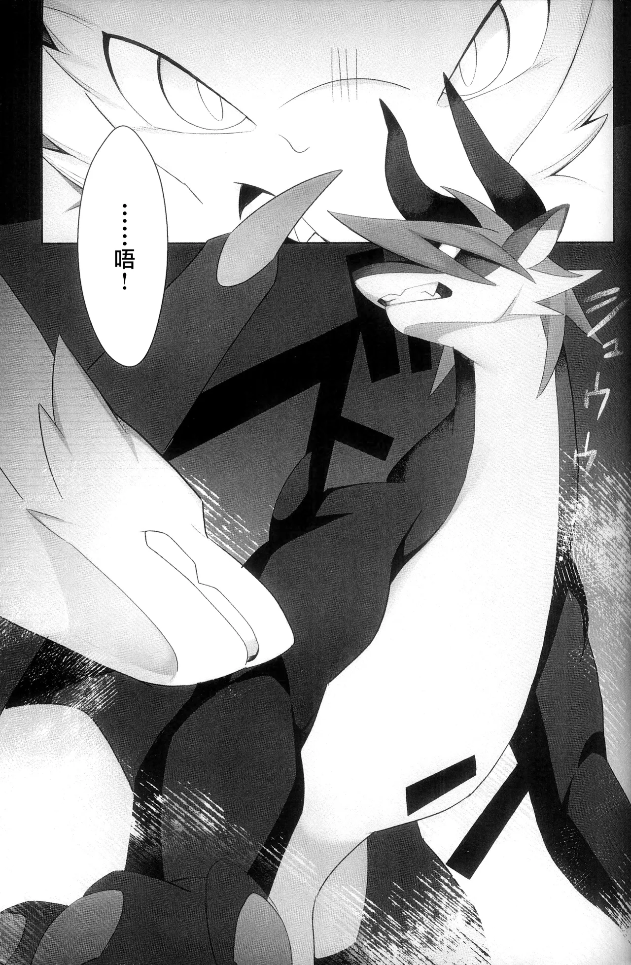 Magaimono 2 page 4 full