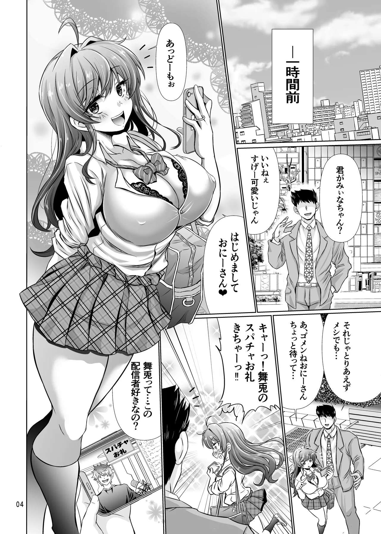 Nani shite mo ii to iwareta node ana toiu ana o hojikutte ore nochi po no katachi ni shitemita page 3 full
