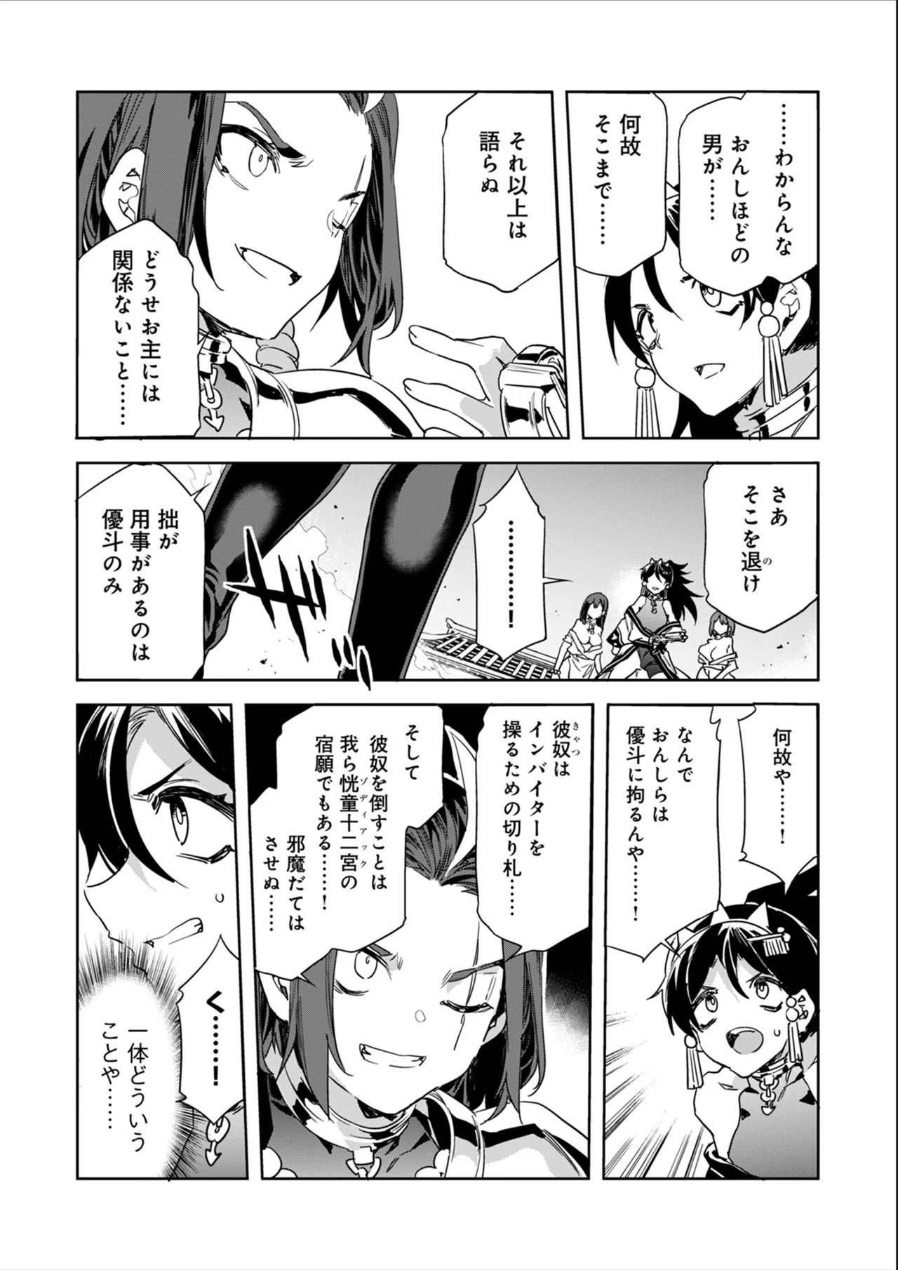 Luvslave Ch.34 page 10 full