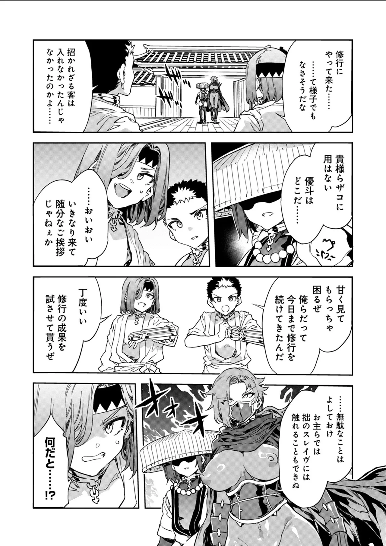 Luvslave Ch.34 page 2 full