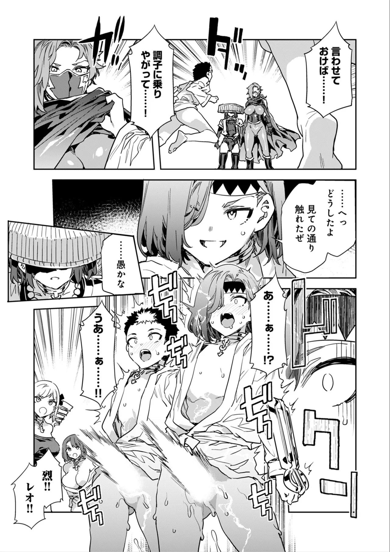 Luvslave Ch.34 page 3 full