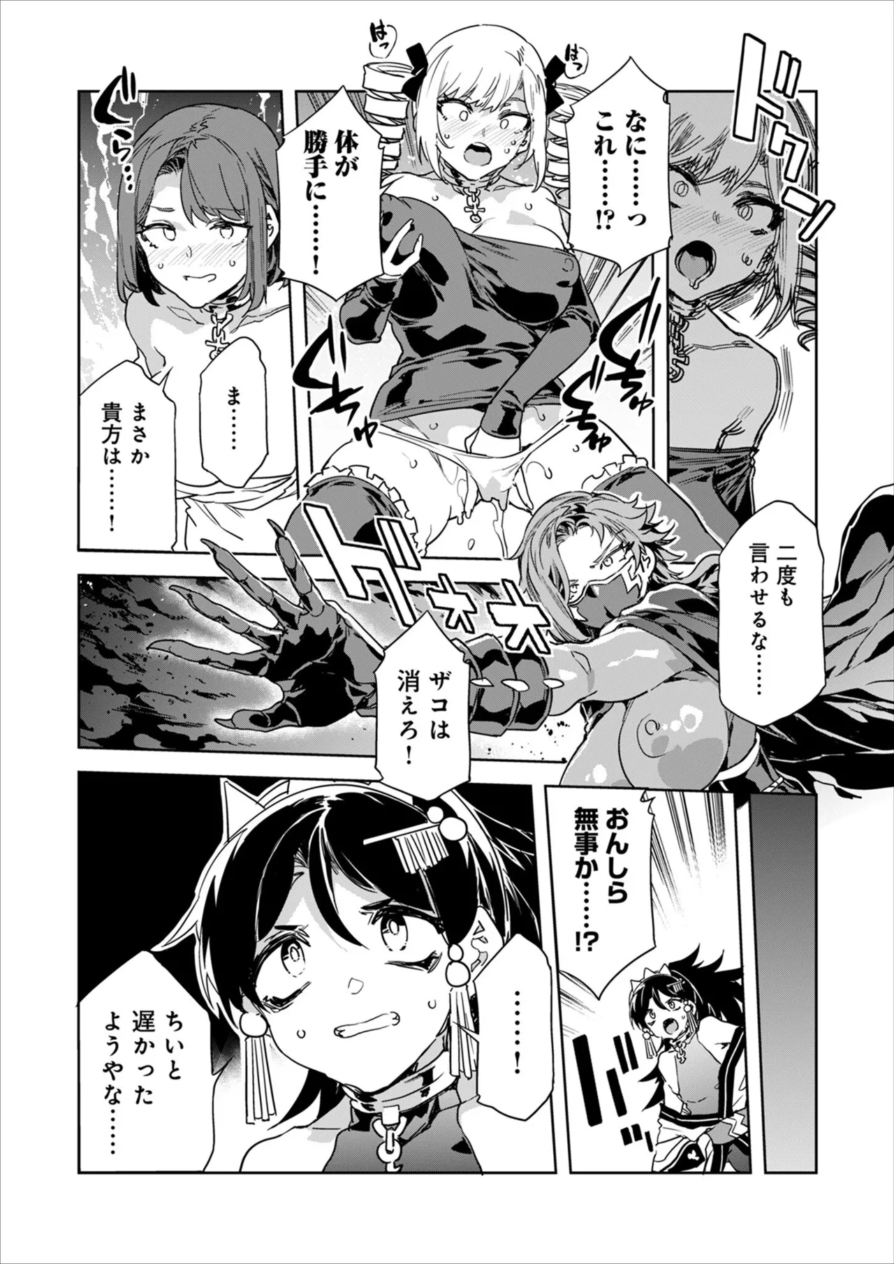 Luvslave Ch.34 page 4 full