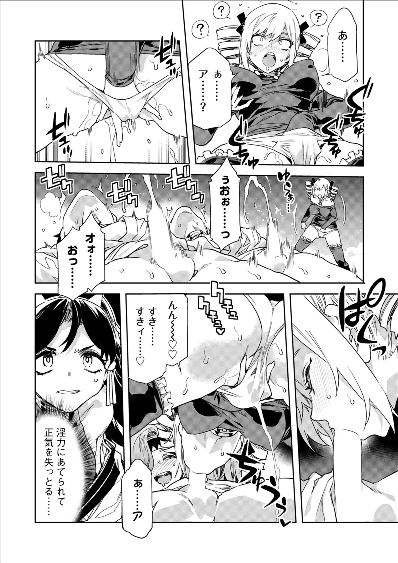 Luvslave Ch.34 page 6 full