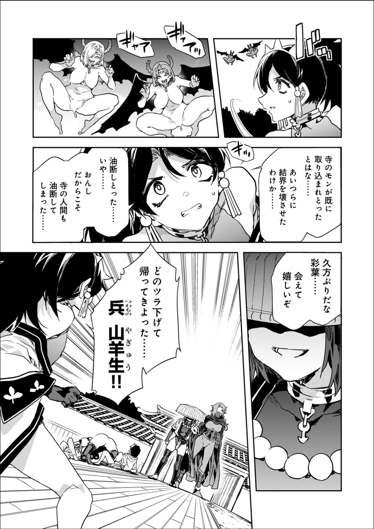 Luvslave Ch.34 page 7 full