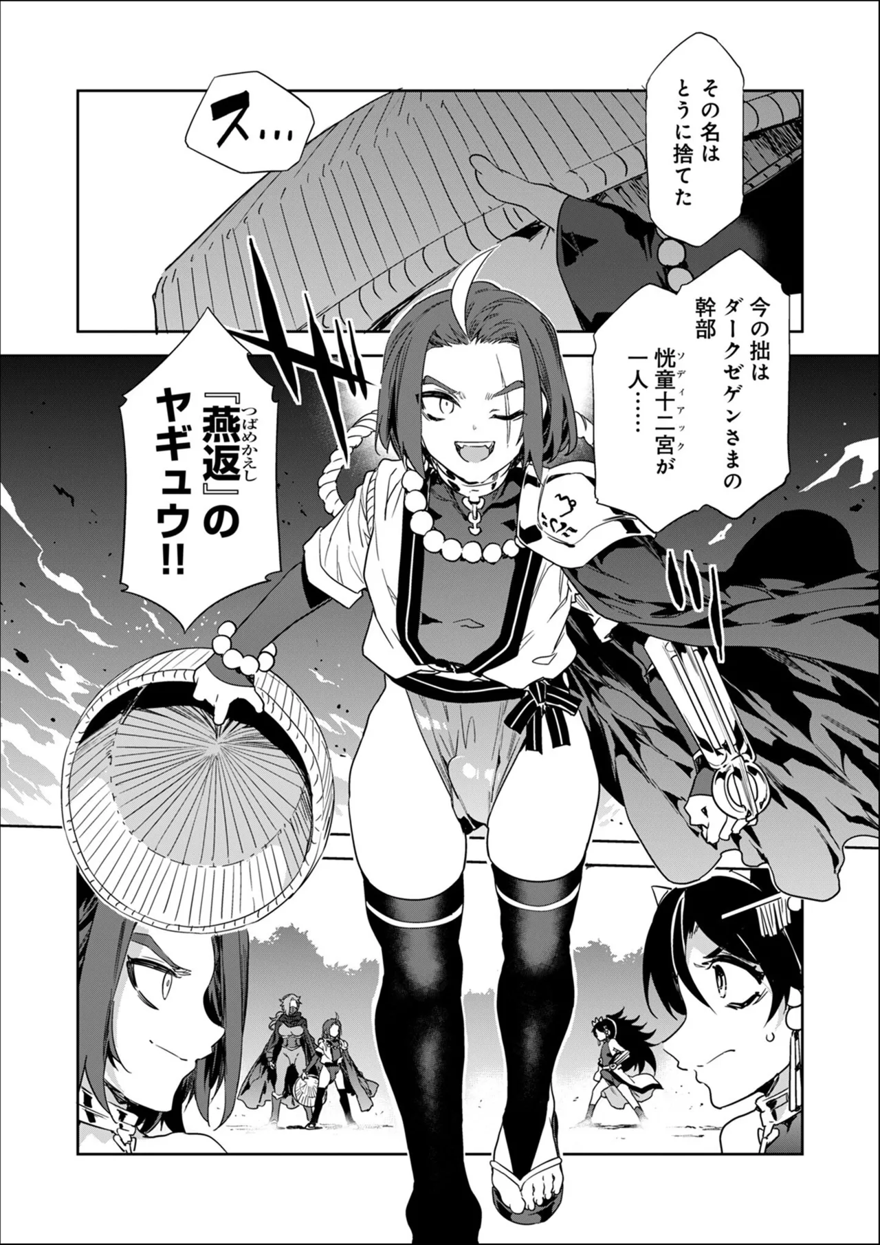 Luvslave Ch.34 page 8 full