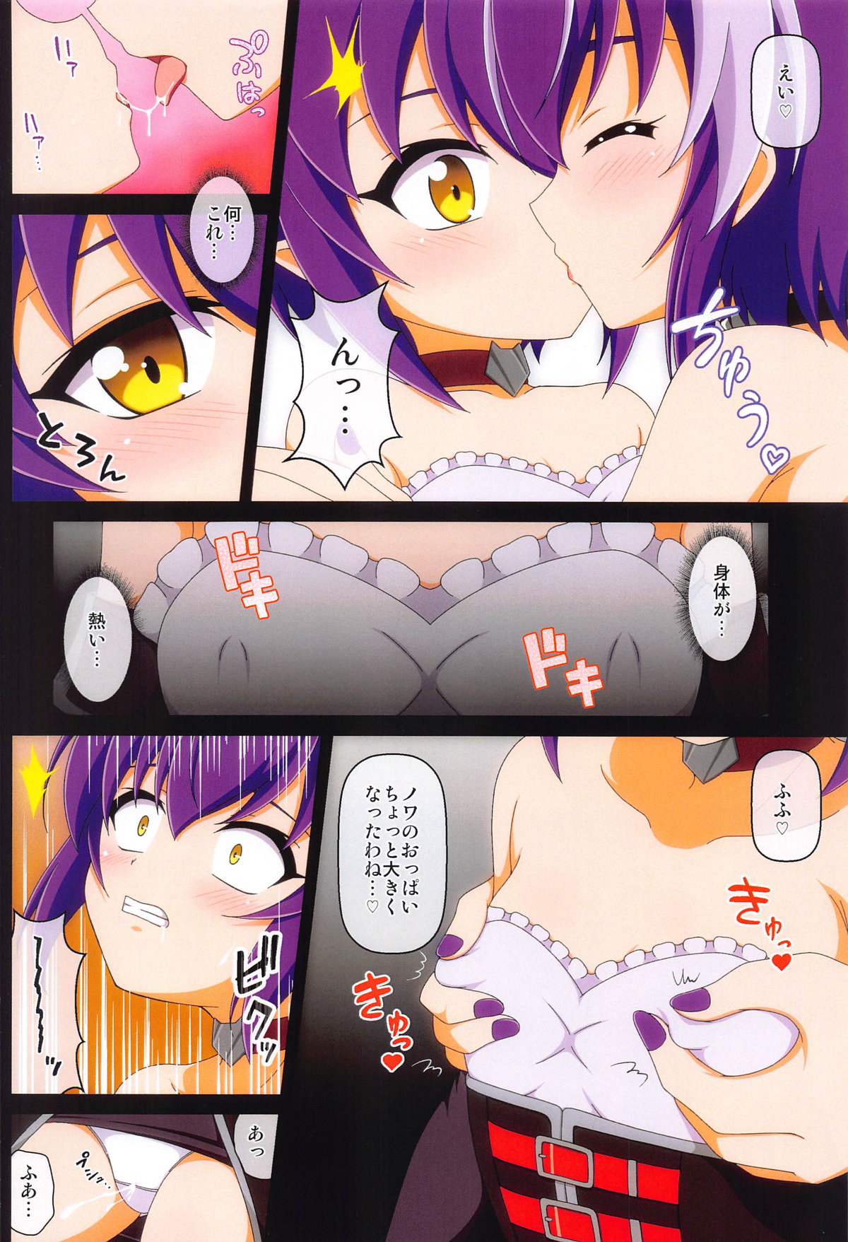 Miracle  Happiness page 7 full