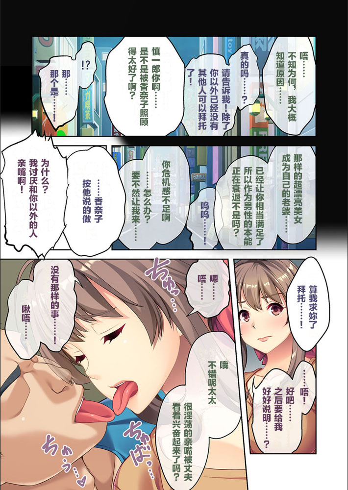 従順妻・香奈子のネトラレ報告 ～親友に抱かれる妻はメスの顔～ page 5 full