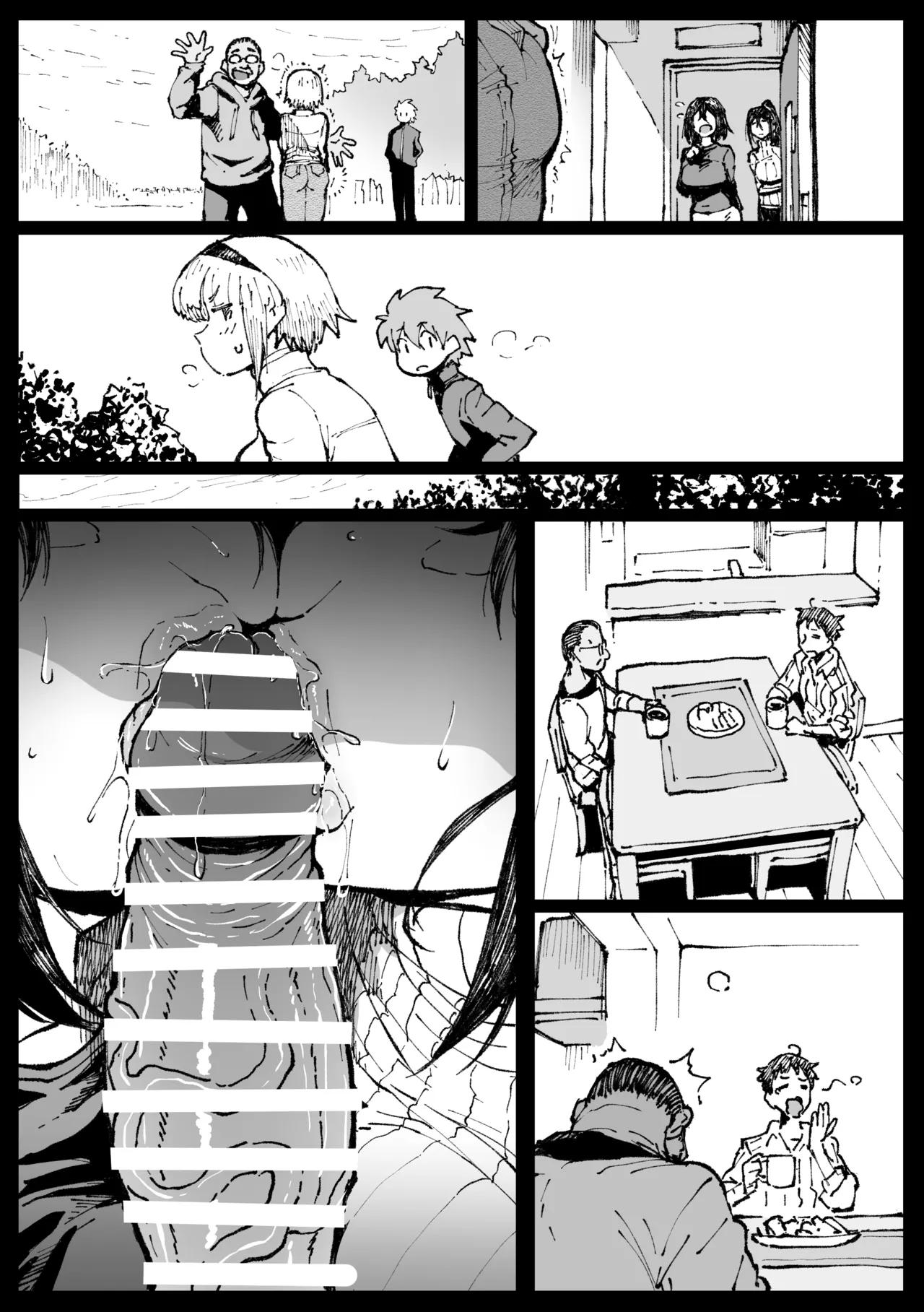 お爺ちゃんがやってきた page 5 full