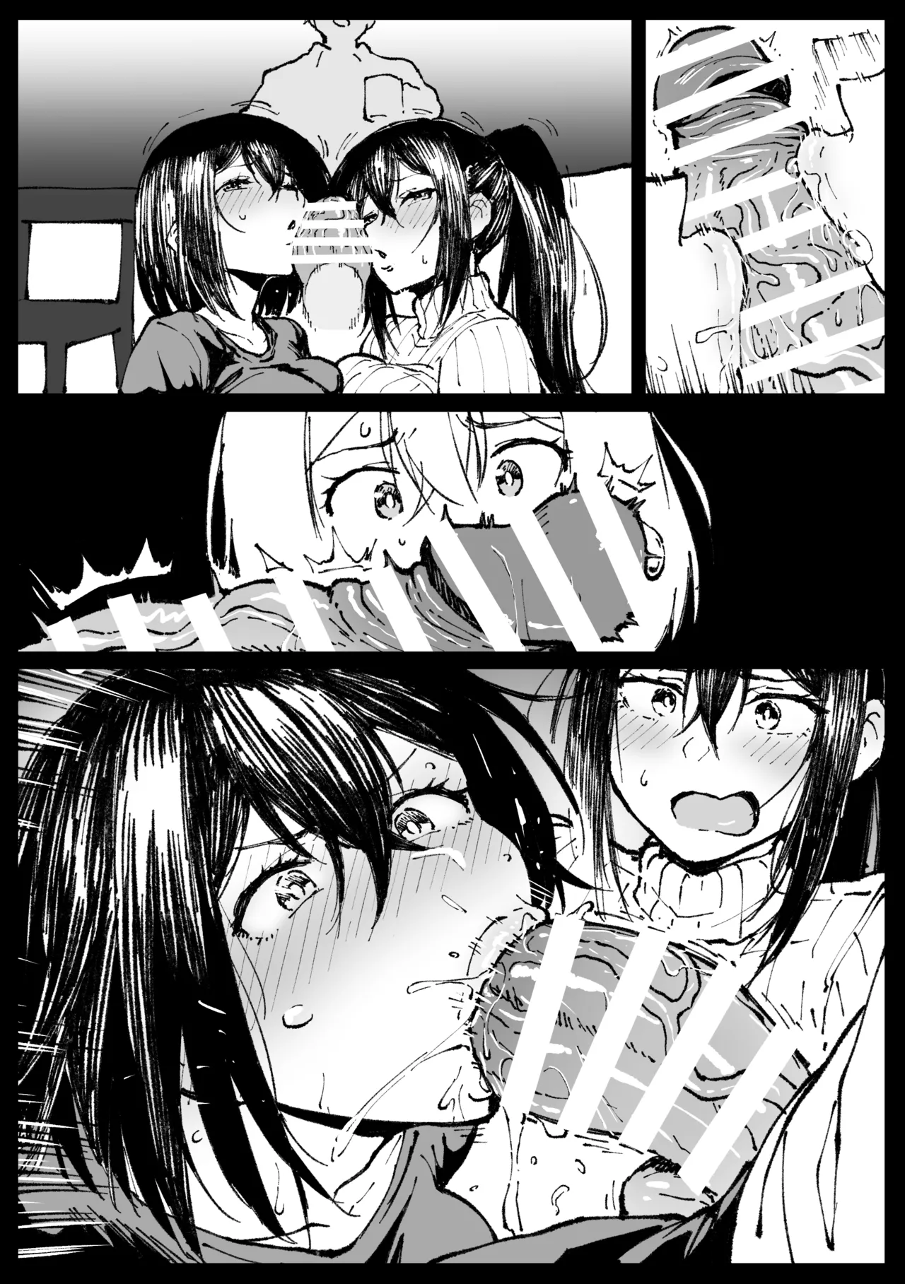 お爺ちゃんがやってきた page 7 full