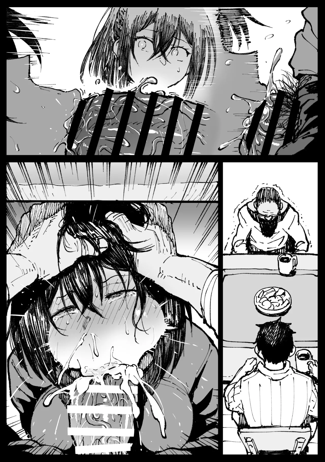 お爺ちゃんがやってきた page 8 full