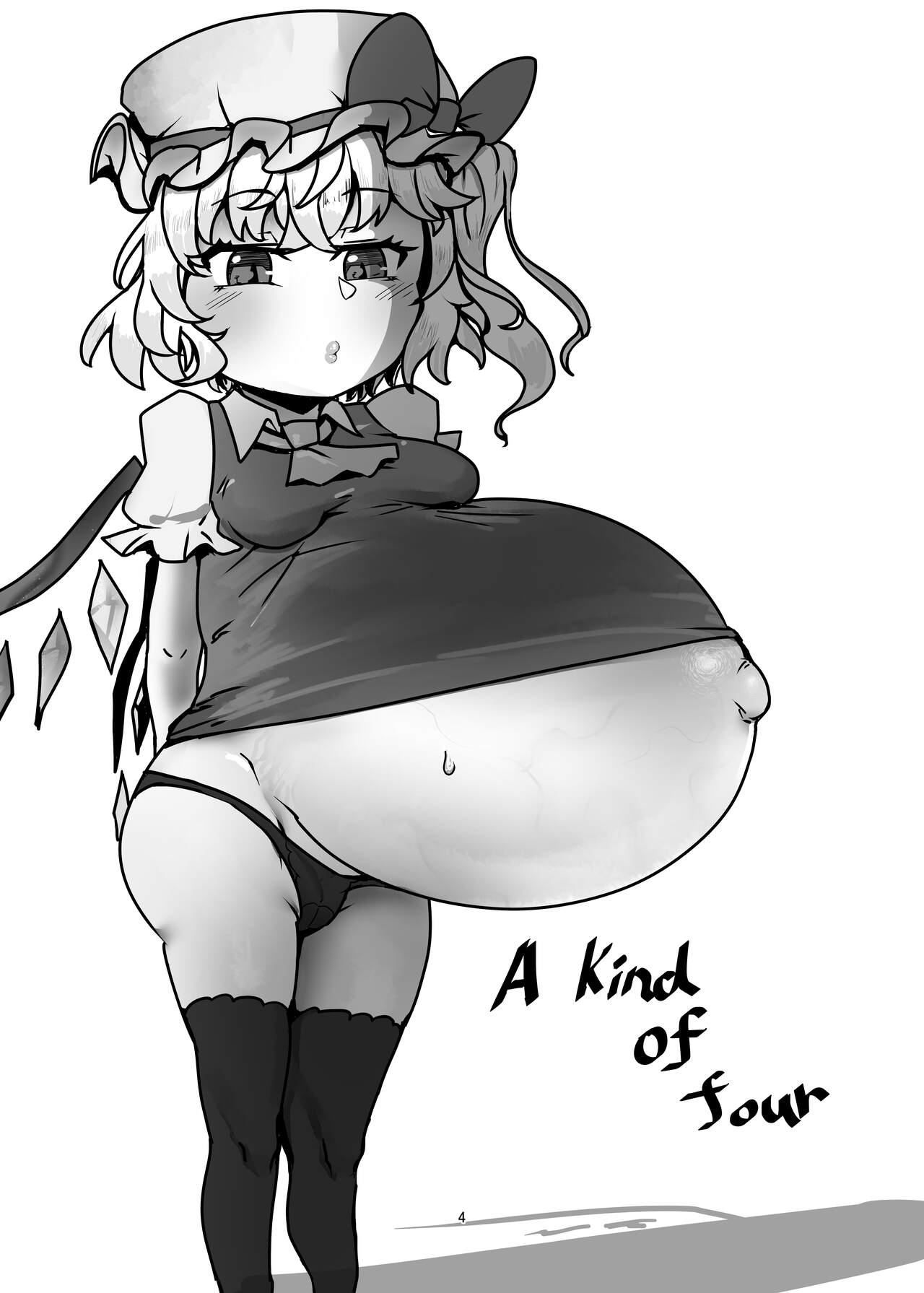 出生率高めな幻想郷3 page 4 full