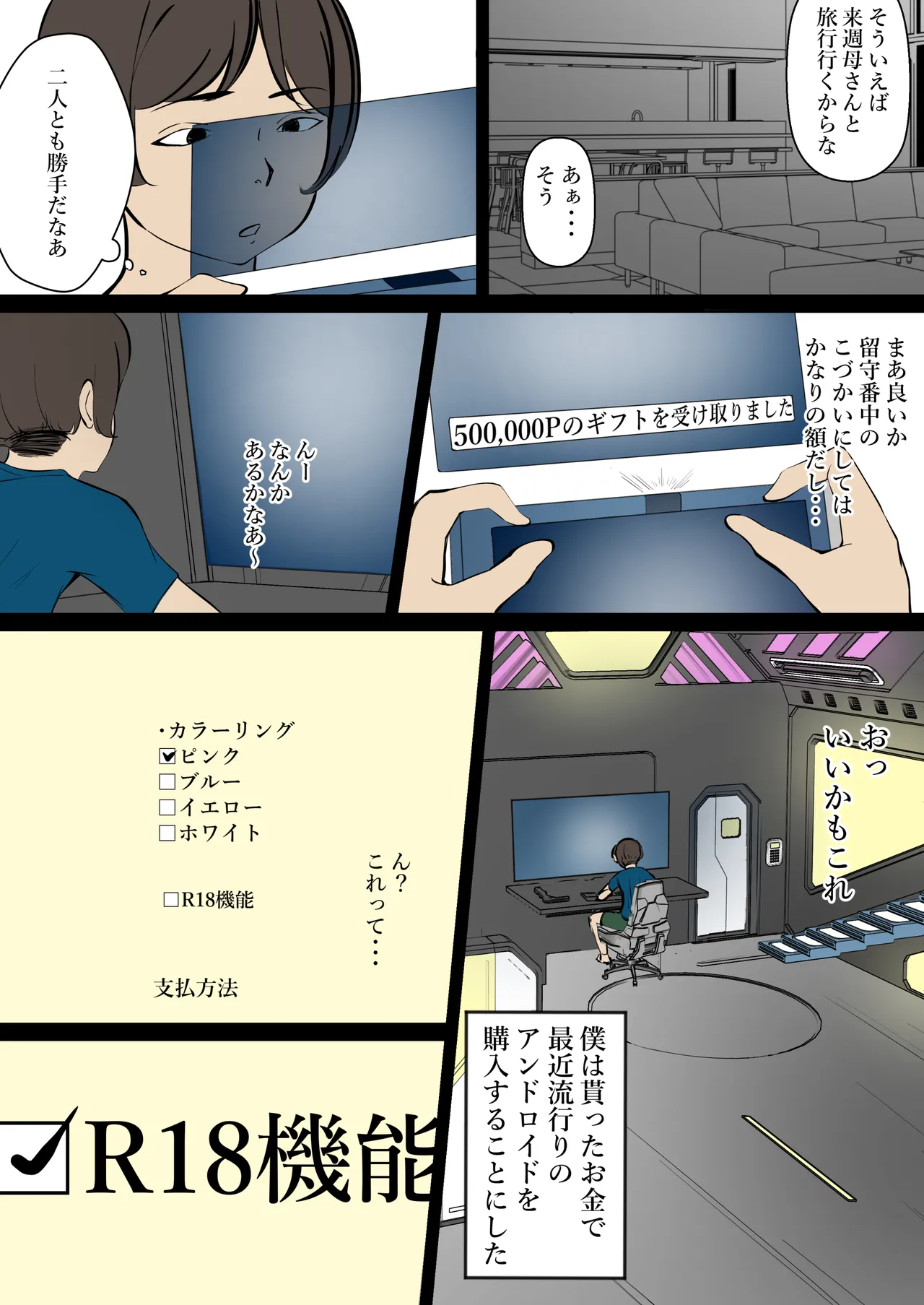 tyou noukou sekusaroido to daeki× kousyuu page 5 full