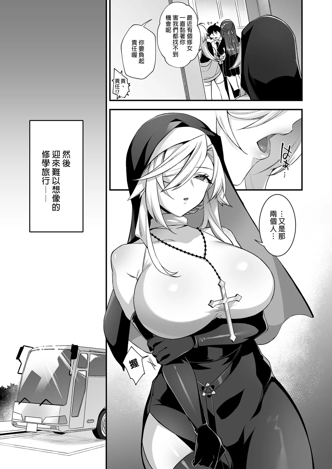 犯され催眠 3 男子1人しかいない学園で性格最悪のイジメっこに犯されまくる page 7 full