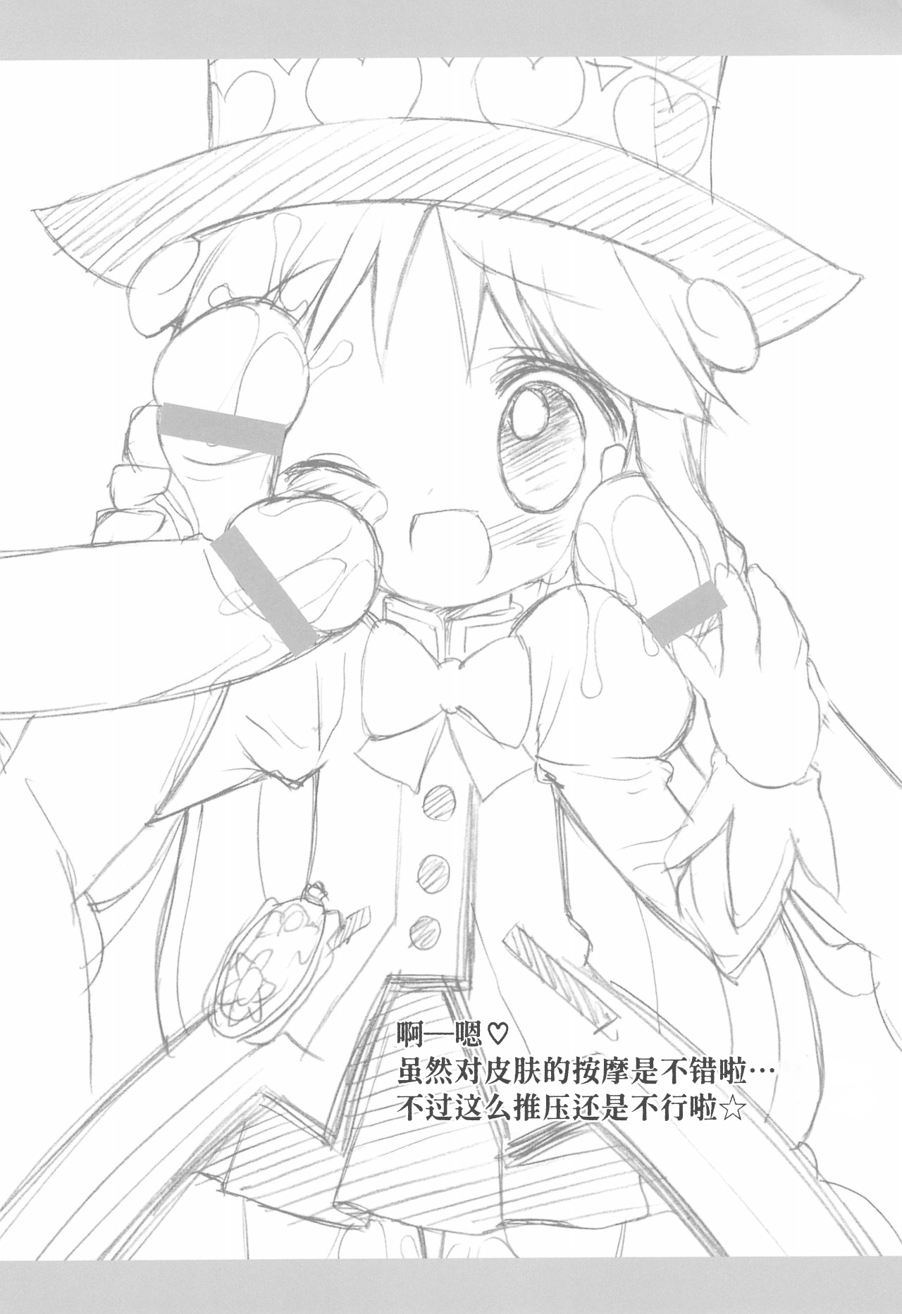 Bukkake Princess Rein 【Polaris个人汉化】 page 6 full