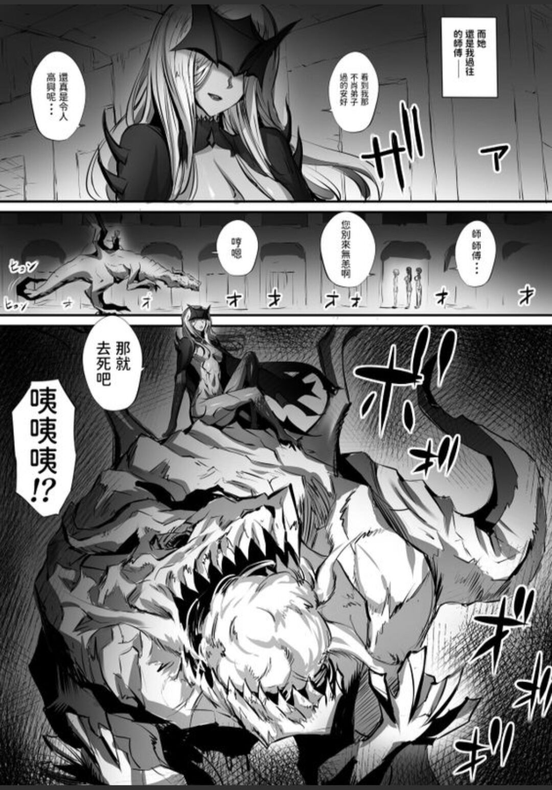 迷宮で格闘娘の死体を拾ってキョンシーにしてみた話3 page 3 full