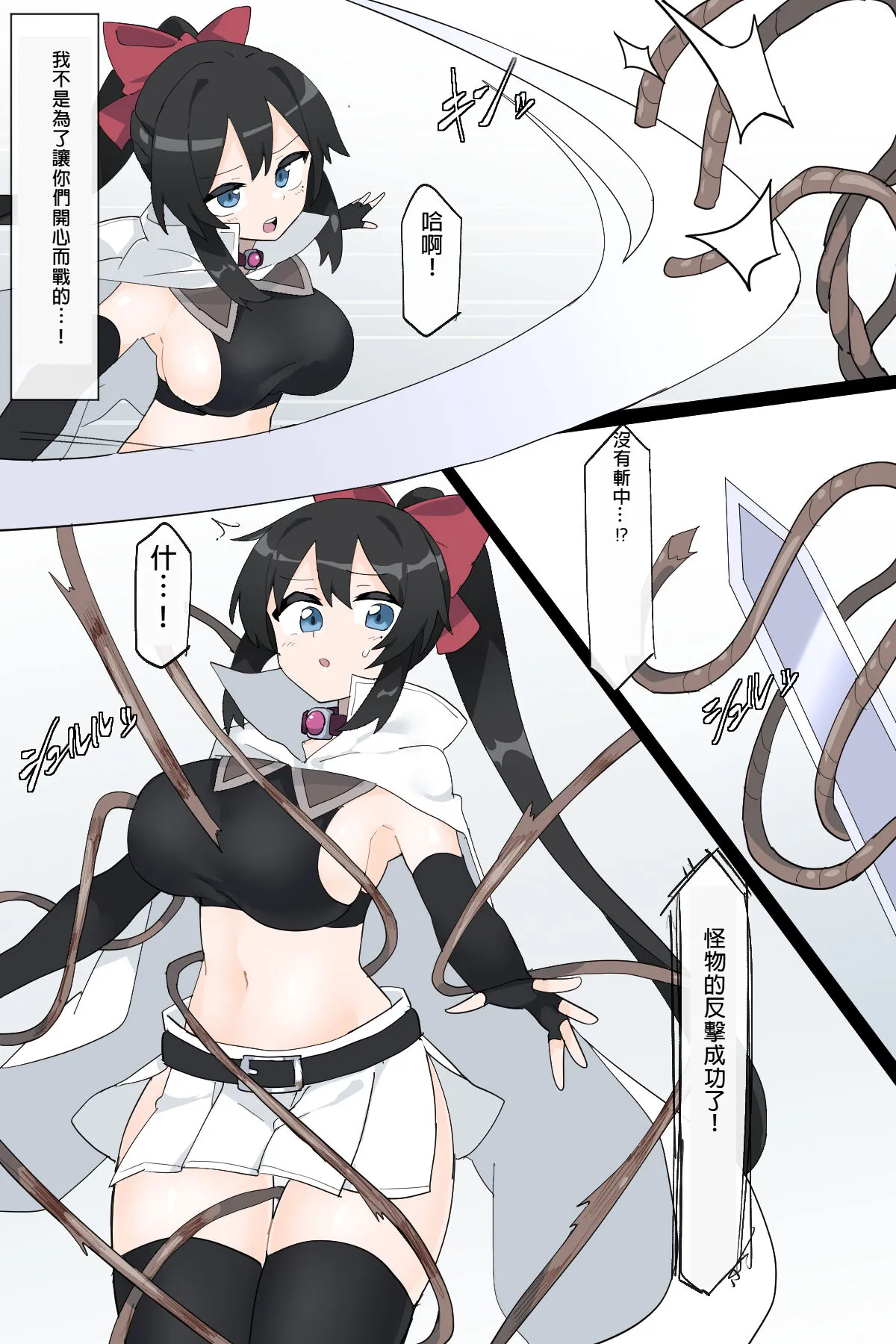 tougi zyou de mise mono ni sa reru hime kisi【Part２】 page 2 full