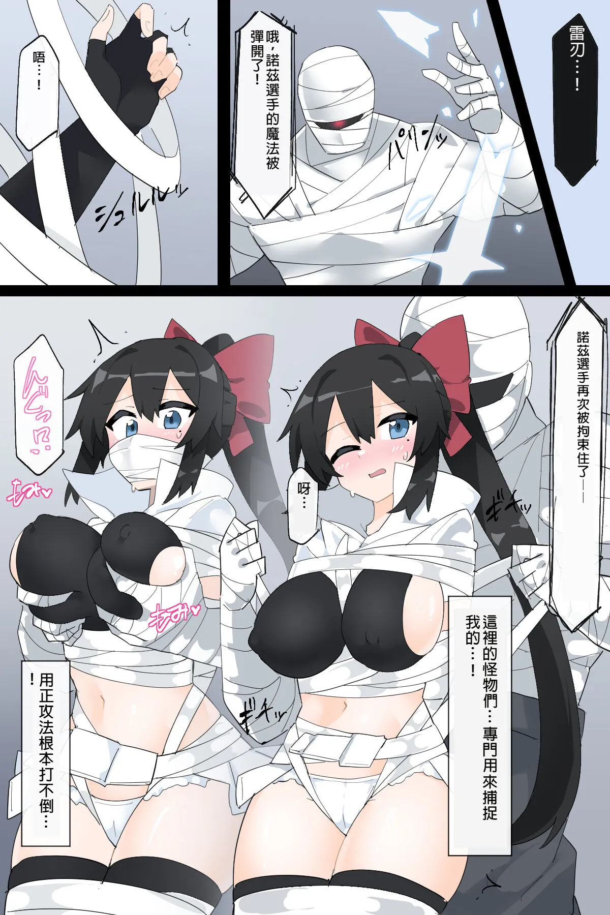 tougi zyou de mise mono ni sa reru hime kisi【Part２】 page 7 full