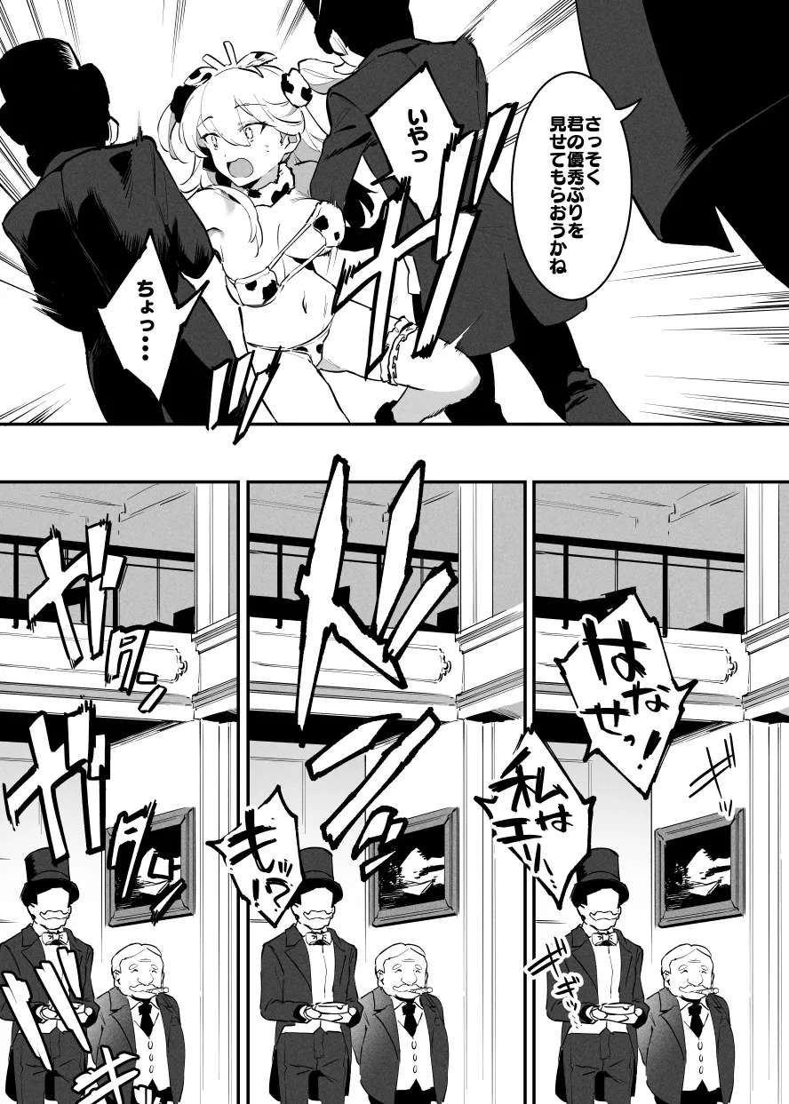 2～4月の牛のお姉さんまとめ page 9 full