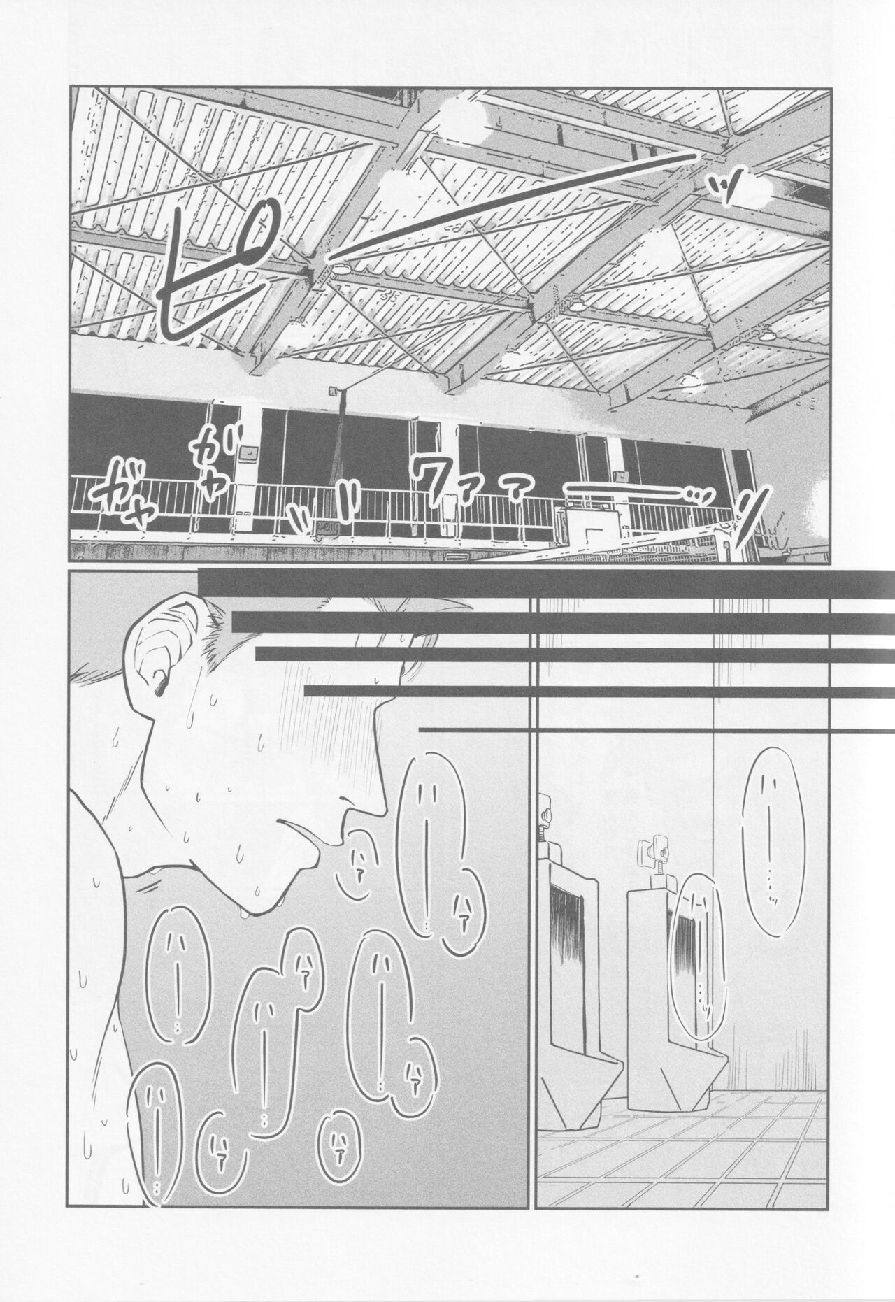 Gamandekinai page 2 full