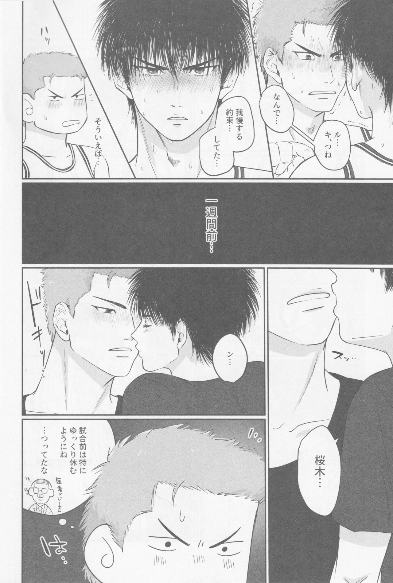 Gamandekinai page 5 full