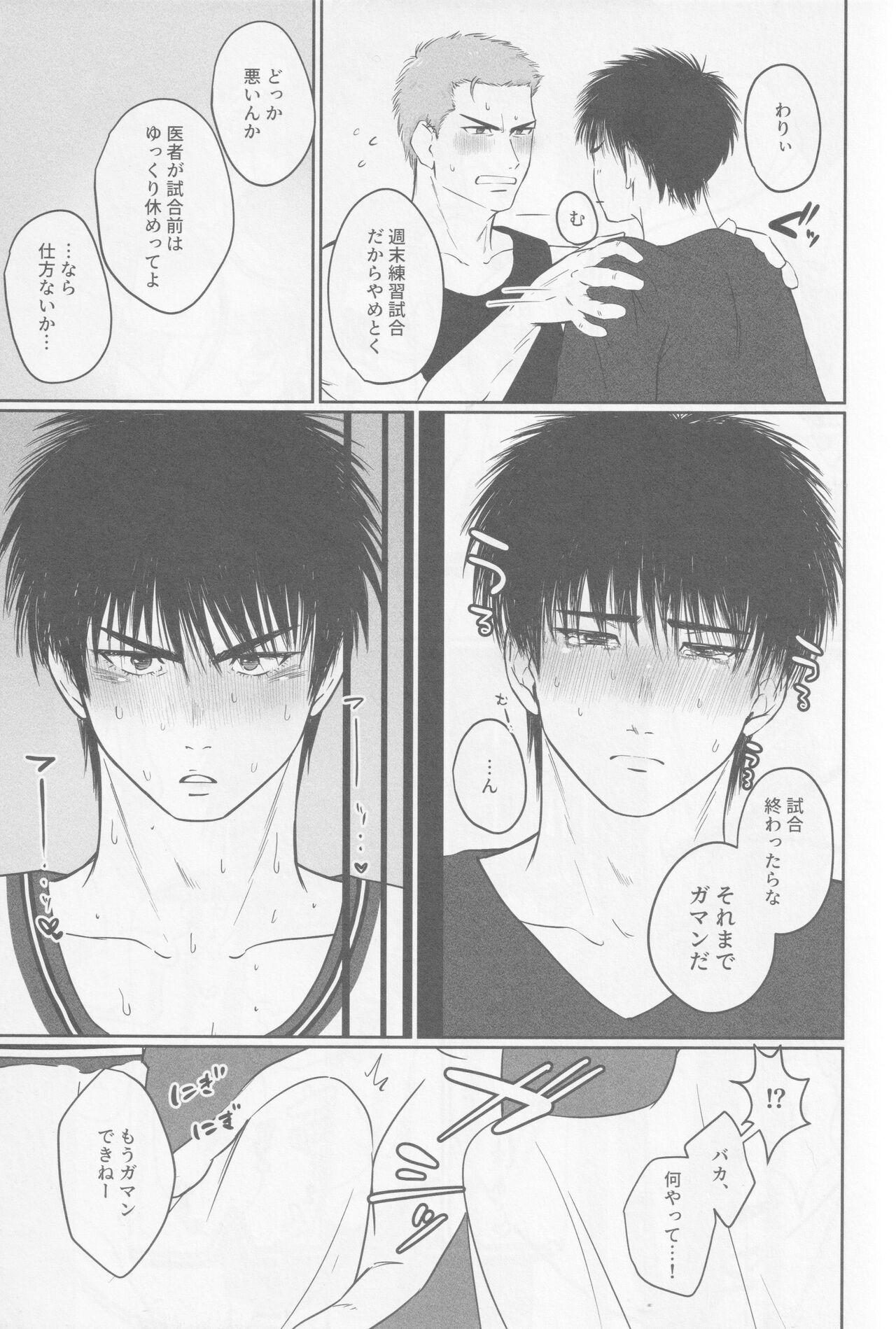 Gamandekinai page 6 full