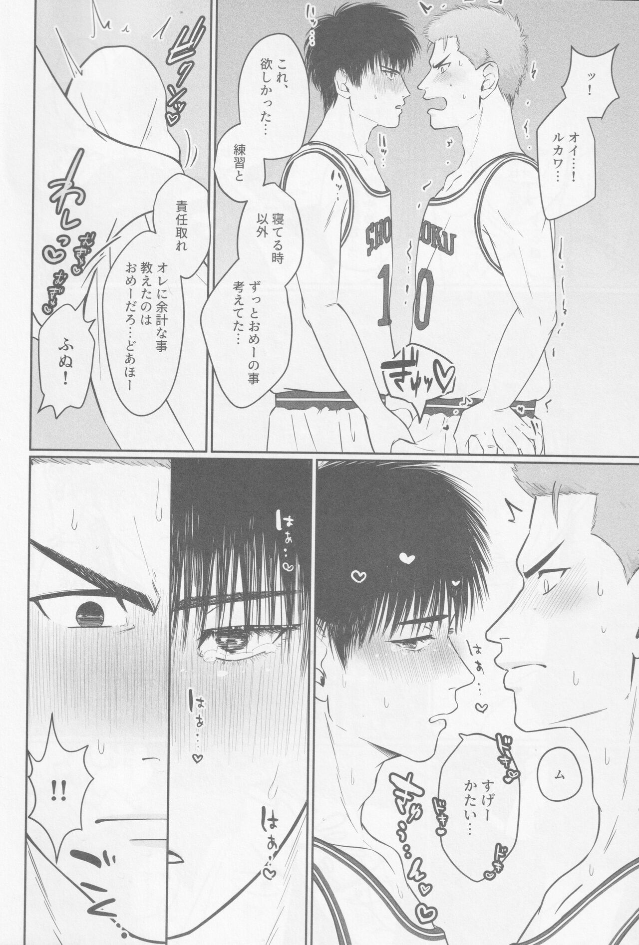 Gamandekinai page 7 full