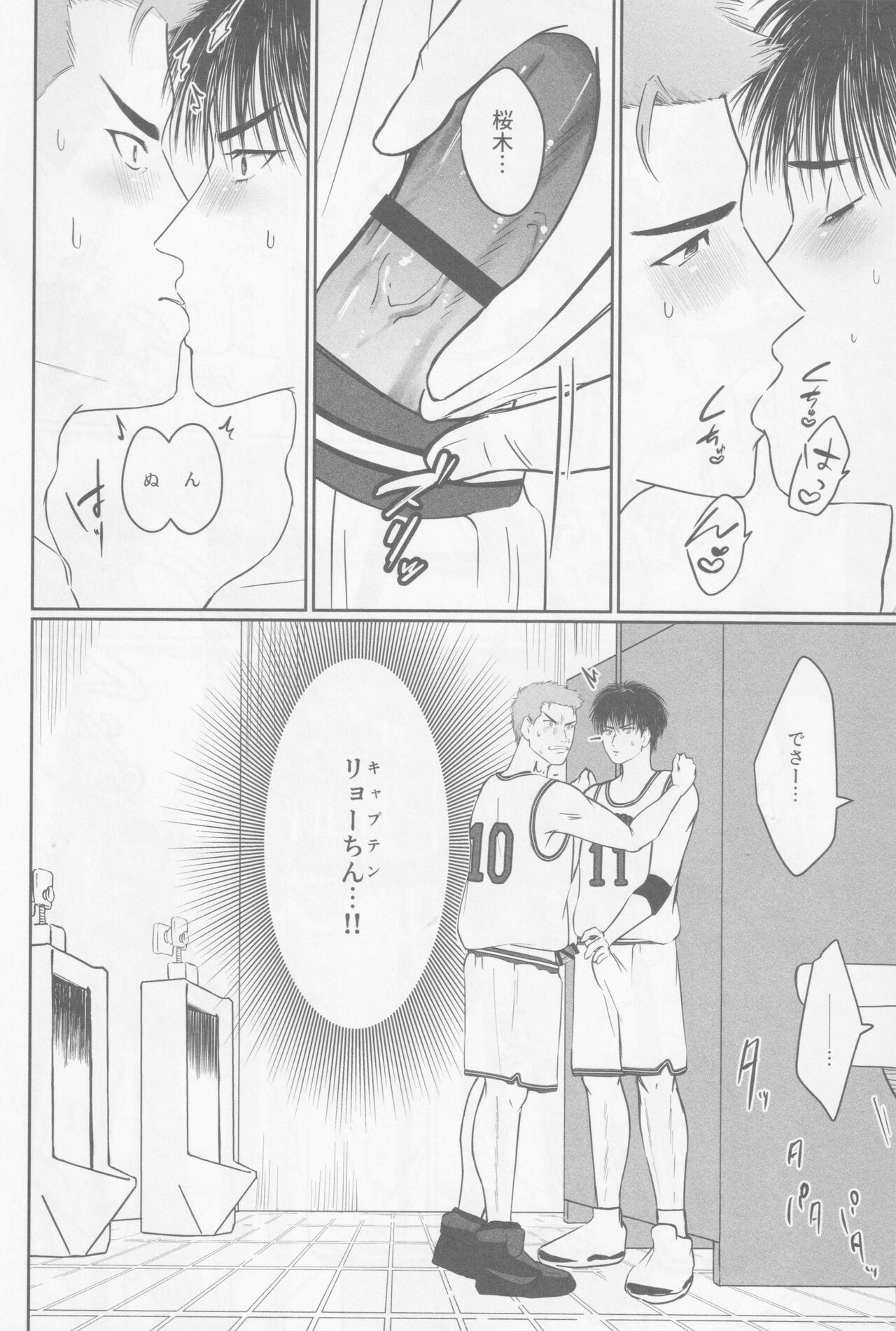 Gamandekinai page 9 full