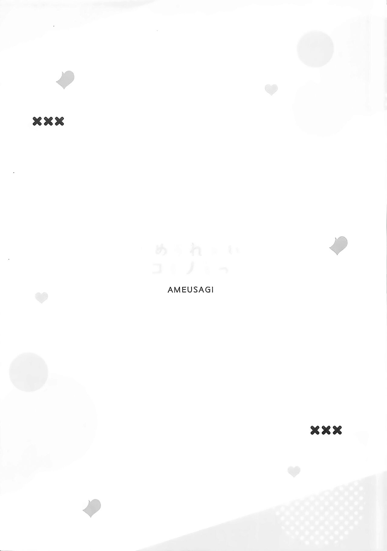 Tomerarenai Kokochino Ecchi | 心爱智乃的色色♡根本停不下来 page 10 full