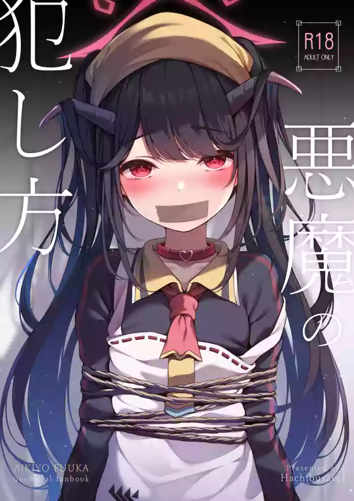 The Devil's Touch page 1 full