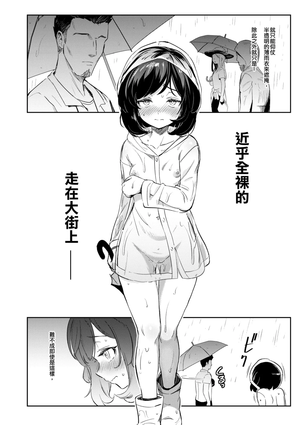 Onnanoko-tachi no Himitsu no Bouken 3 女孩們的秘密冒險 3 page 10 full