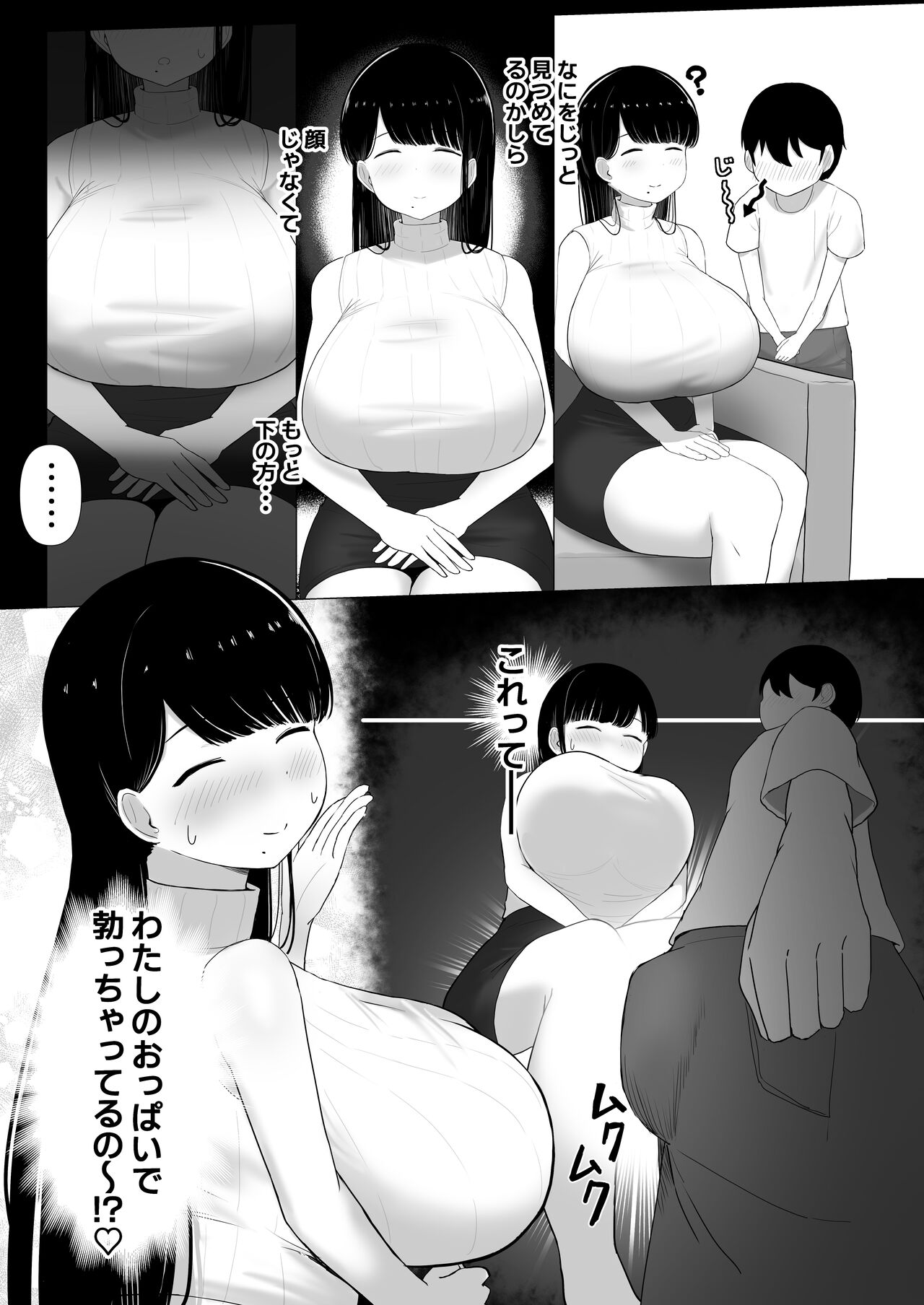 Ottori mama musume no osananajimi to naisho no kozukuri page 8 full