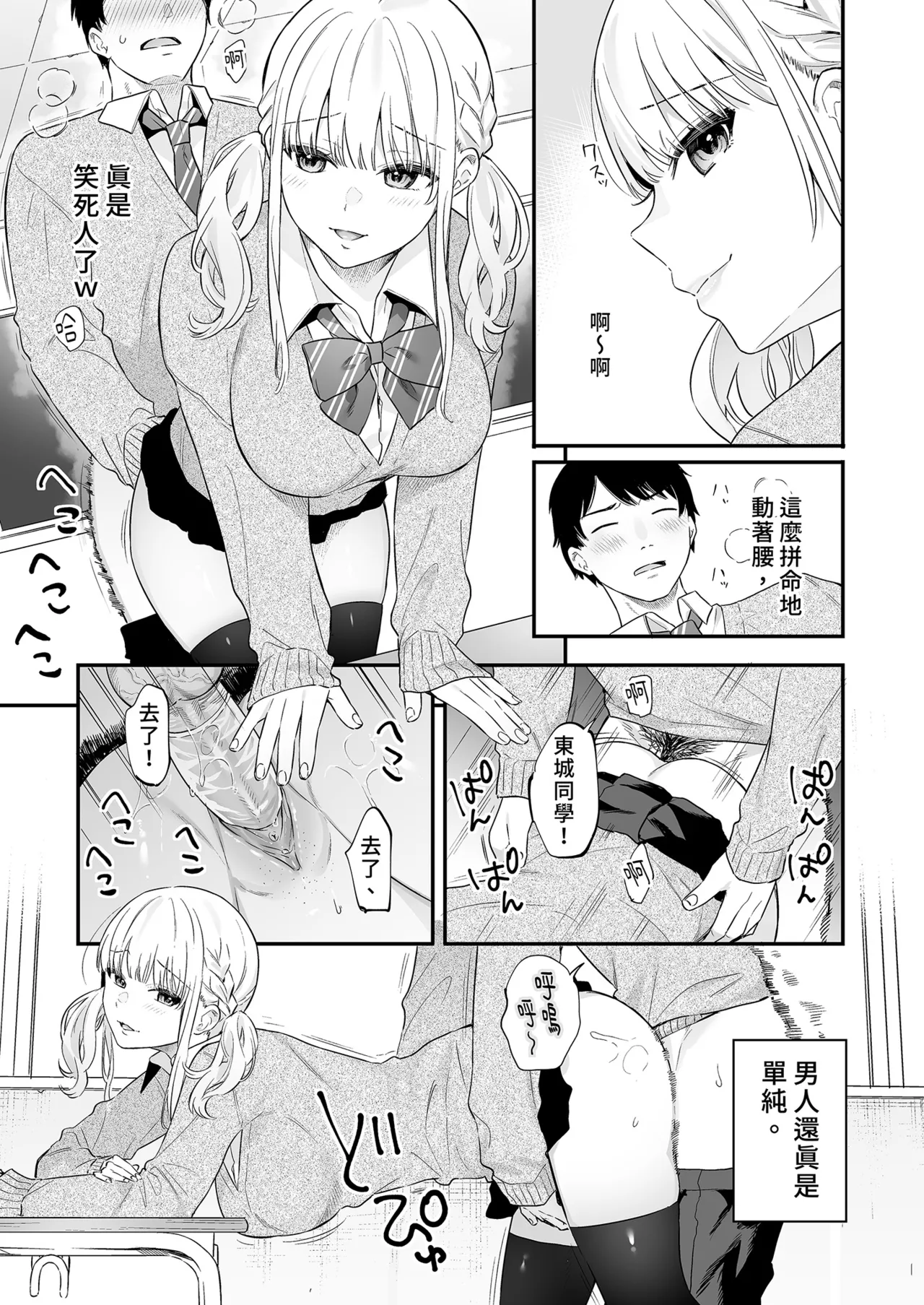 生イキ狂イ〜生意気娘をわからせ快楽狂いに〜｜性愛著迷～狂妄美少女陷入極致快感   page 5 full