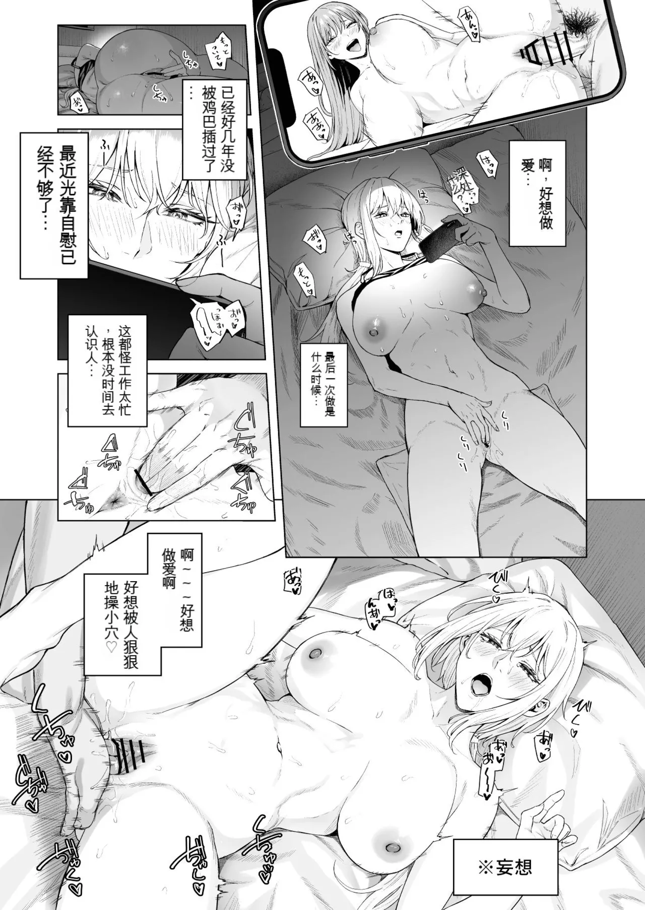 Teitoku-chan page 1 full