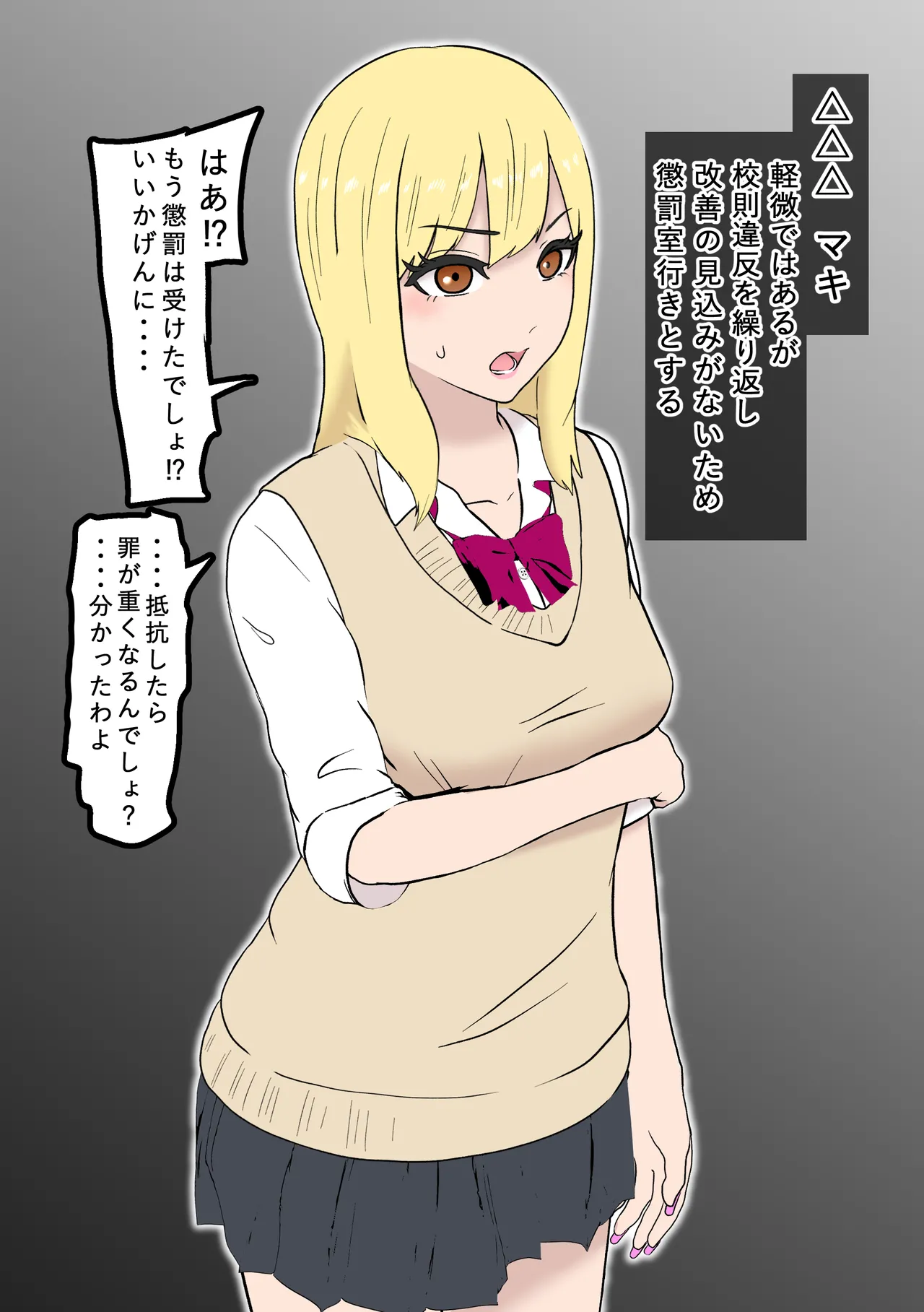 Fūki Torishimari Kiroku 4 page 2 full