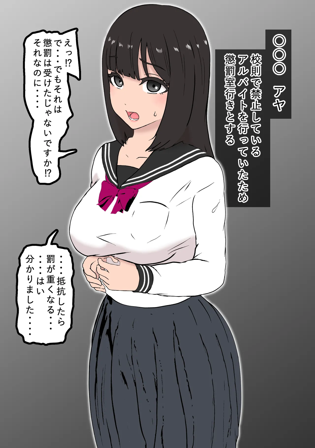 Fūki Torishimari Kiroku 4 page 4 full