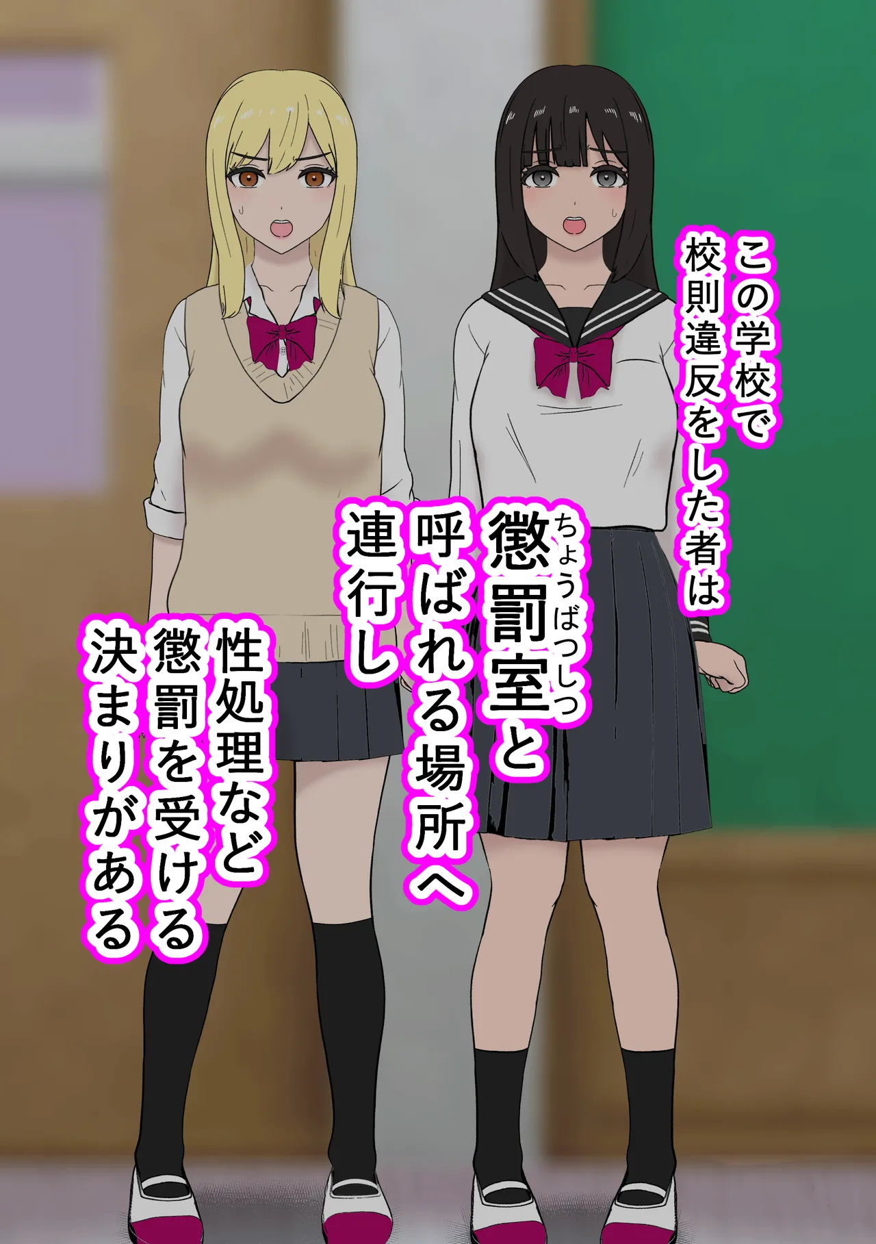 Fūki Torishimari Kiroku 4 page 6 full