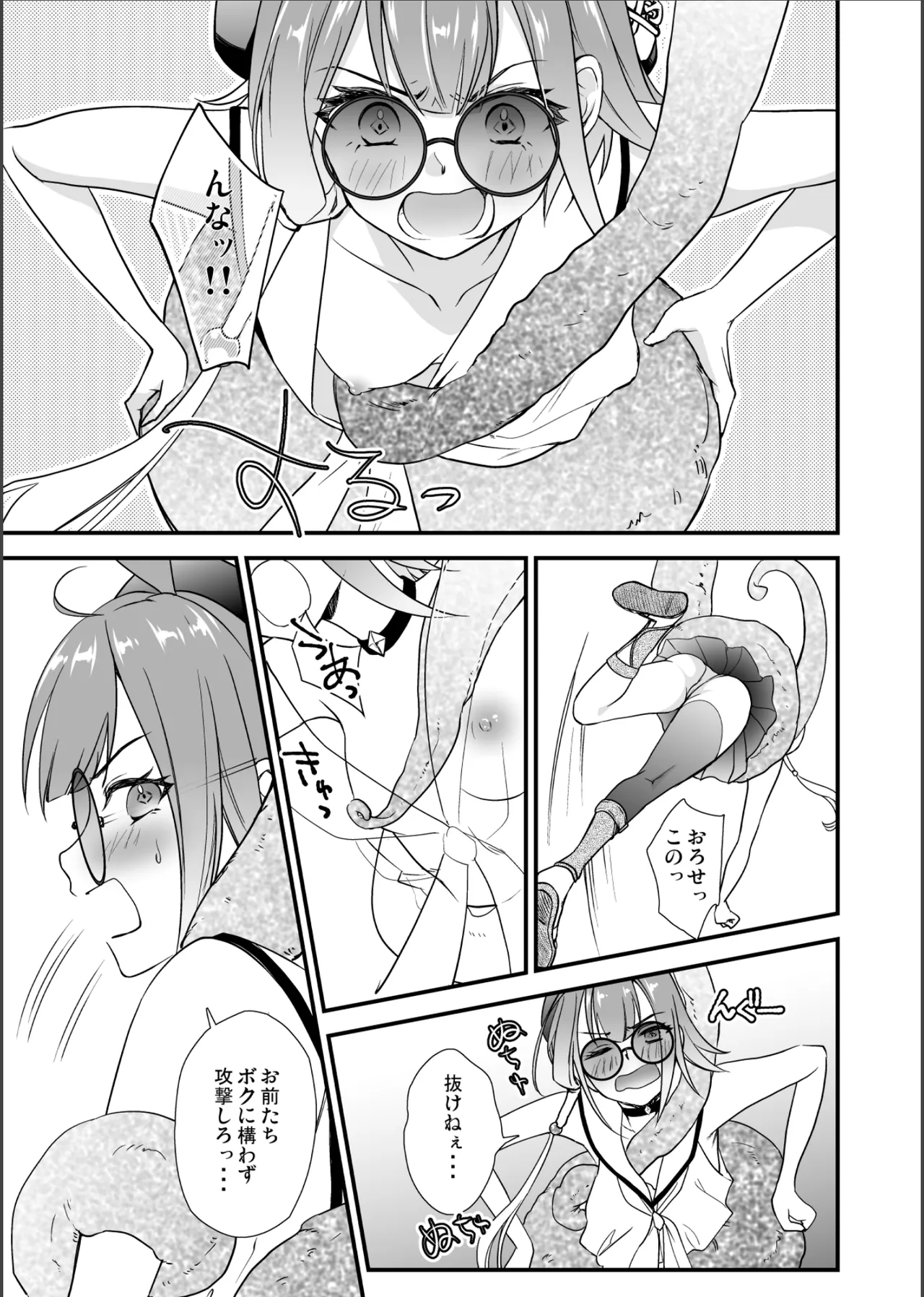 沈め！溺れろ！快楽の果てに！ page 6 full