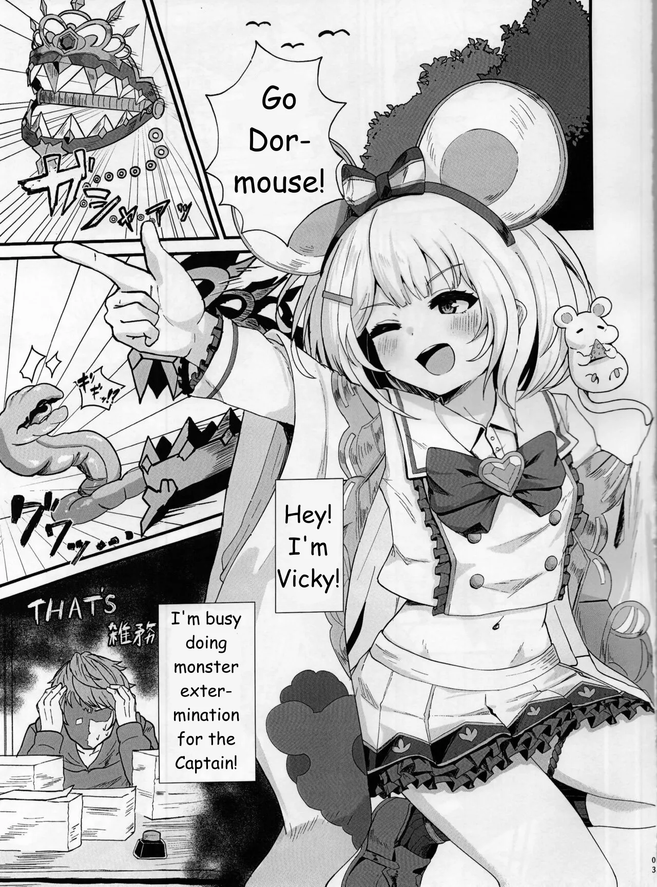 Fukuro no Nezumi Tori page 2 full