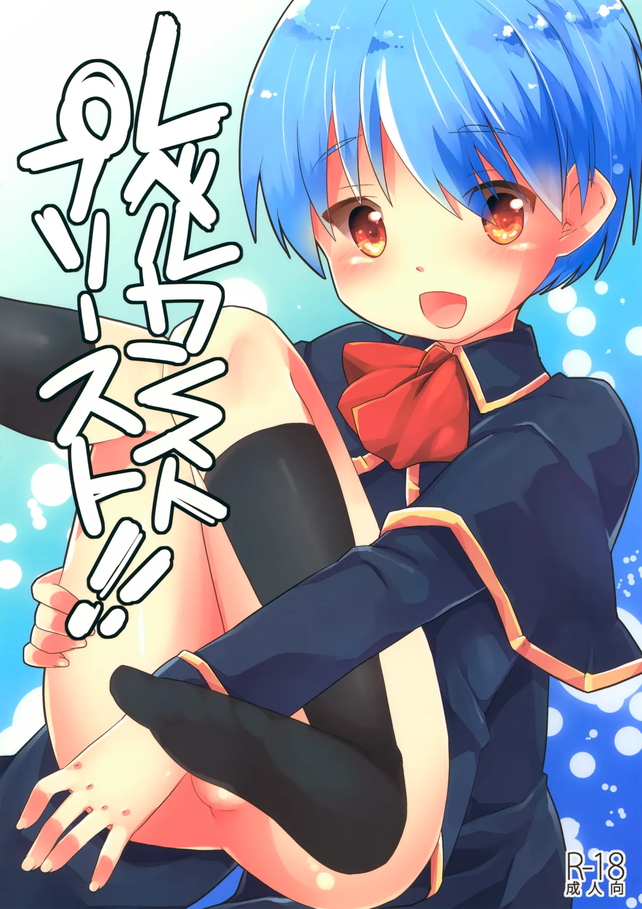 Level Kansuto Priest page 1 full