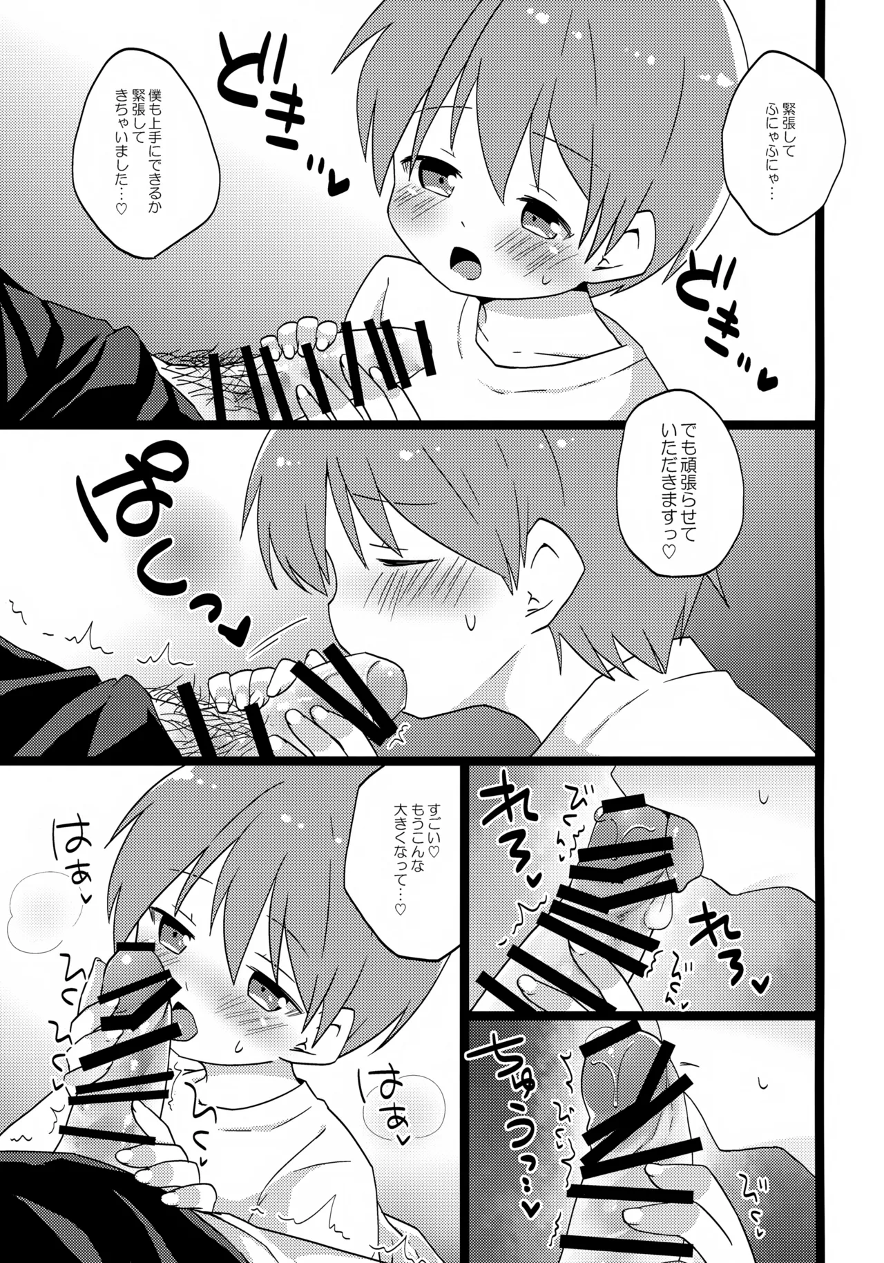 Level Kansuto Priest page 10 full