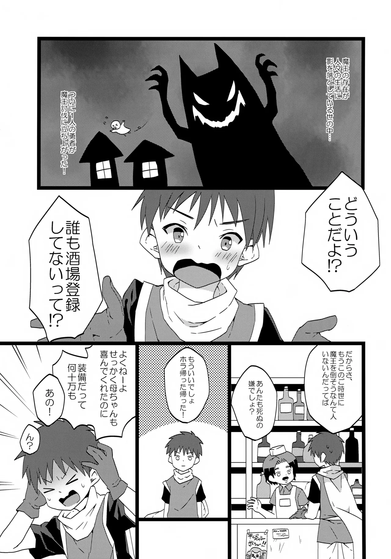 Level Kansuto Priest page 4 full
