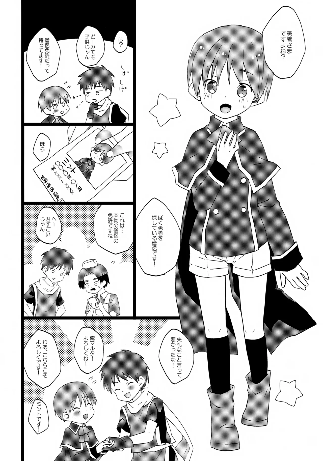 Level Kansuto Priest page 5 full