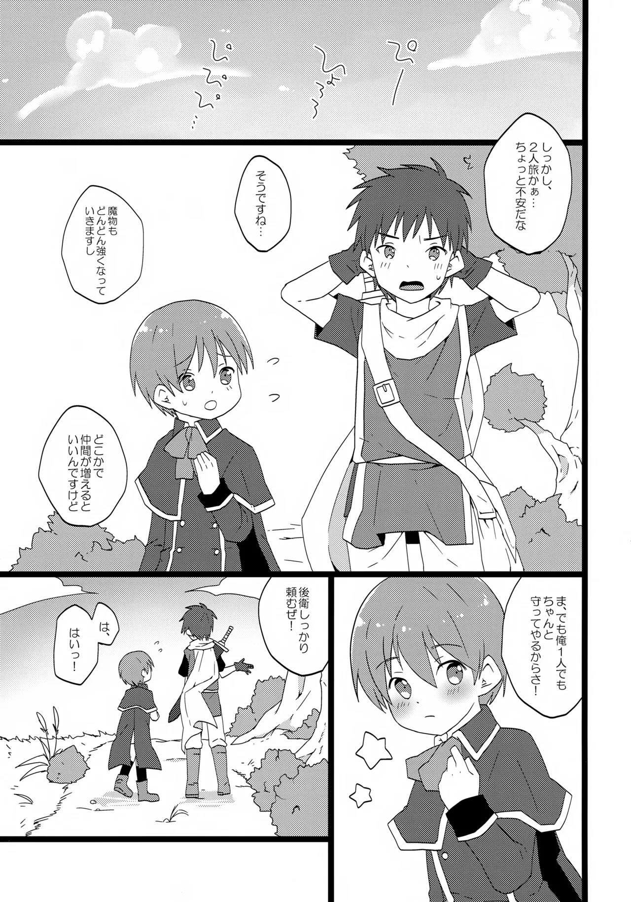 Level Kansuto Priest page 6 full