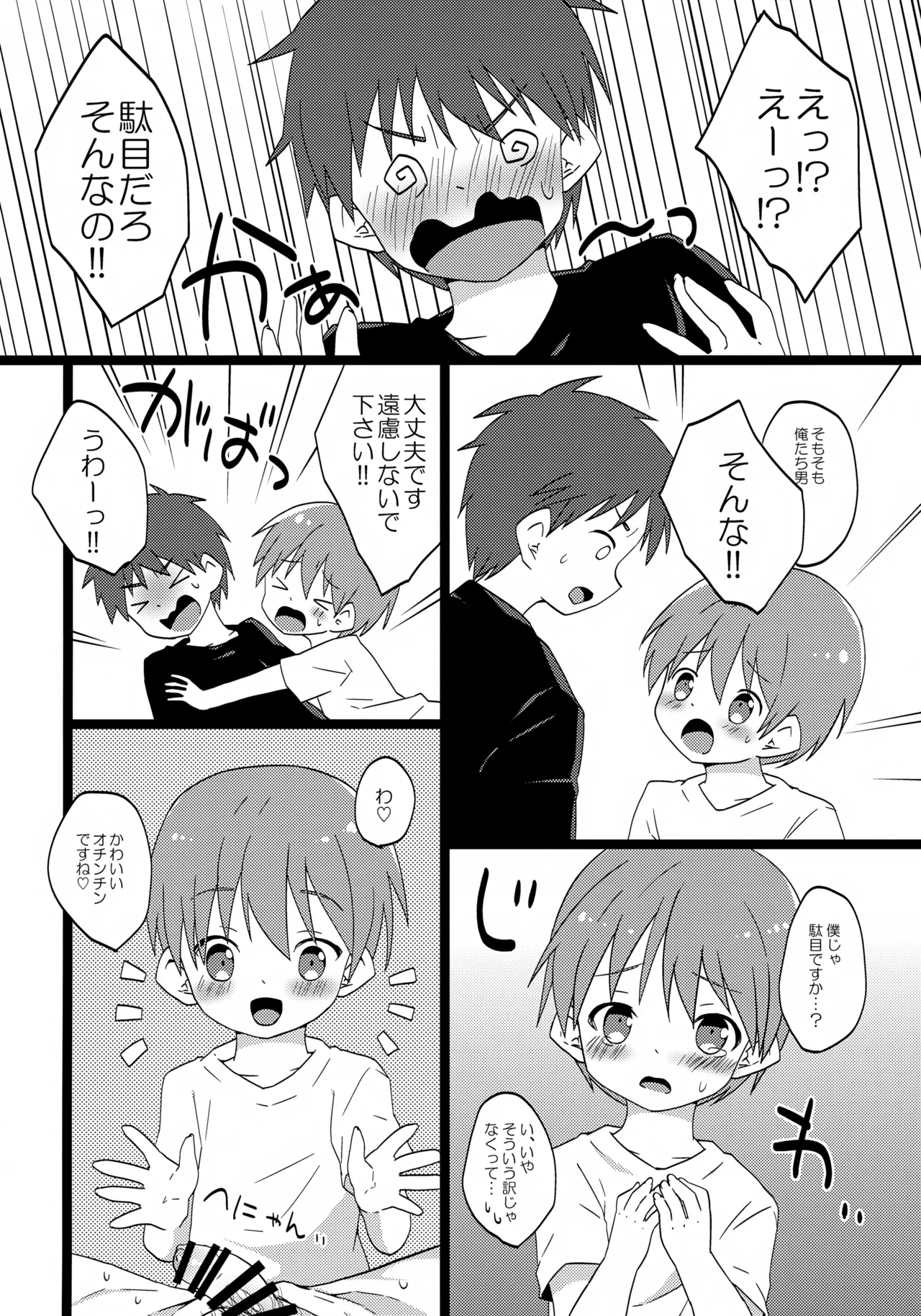 Level Kansuto Priest page 9 full